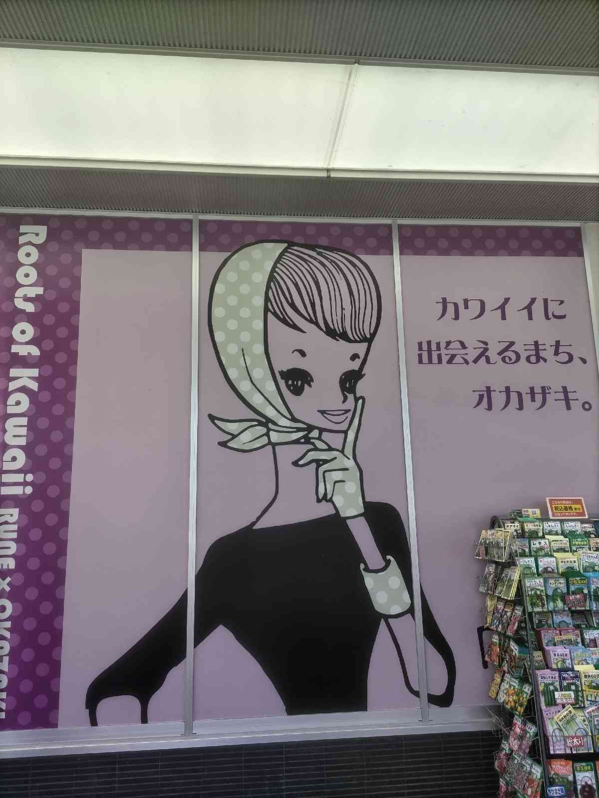 道の駅 藤川宿の写真