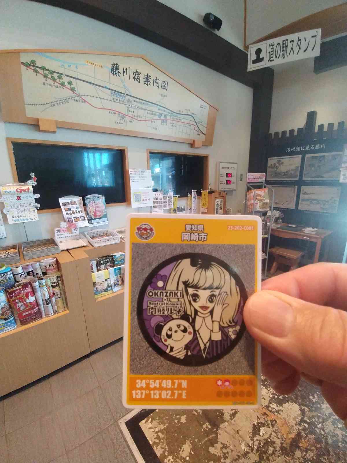 道の駅 藤川宿の写真