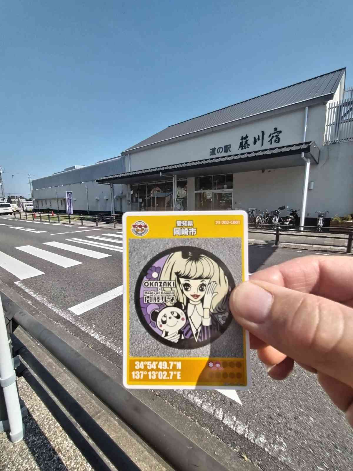 道の駅 藤川宿の写真