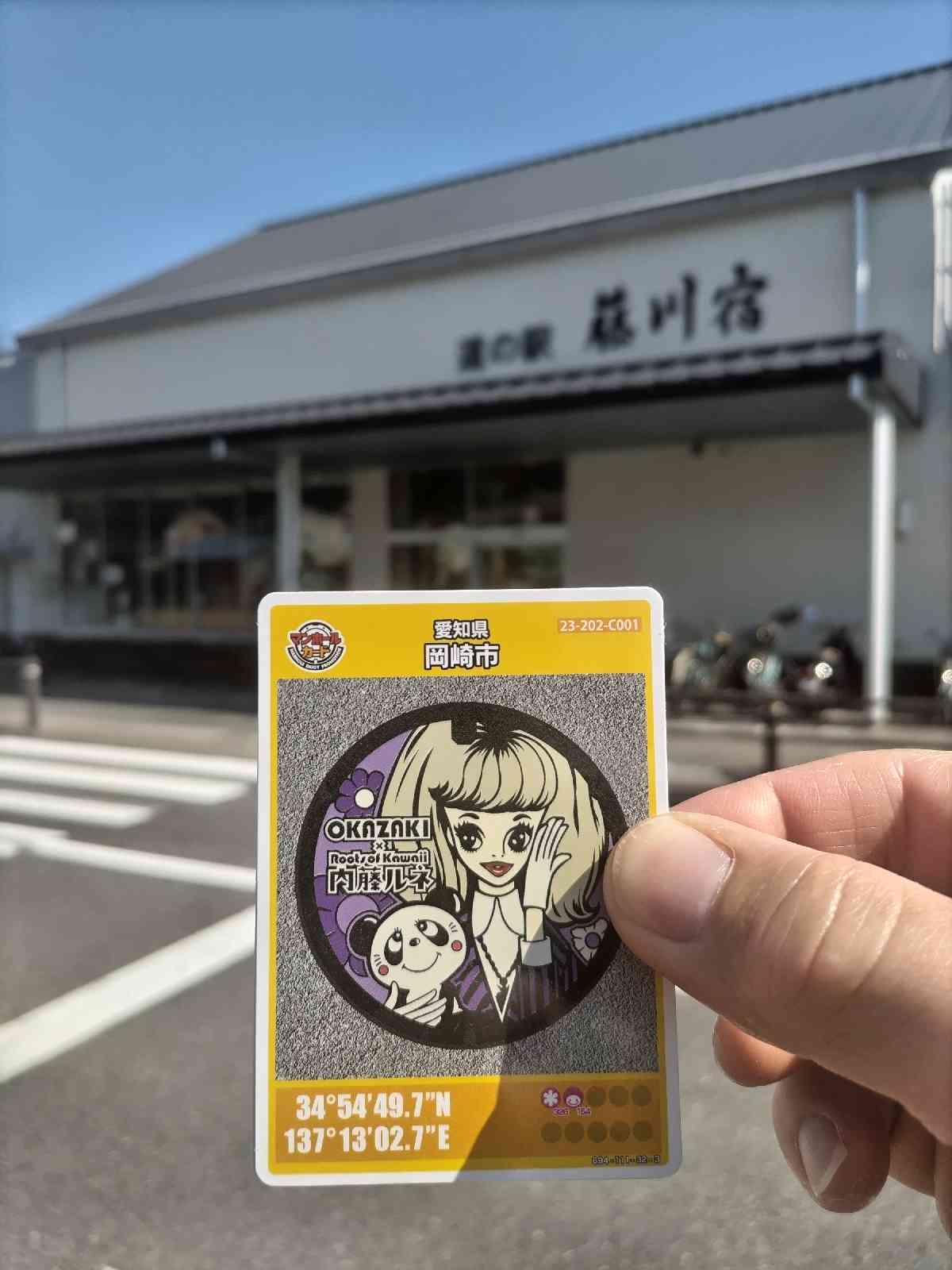 道の駅 藤川宿の写真