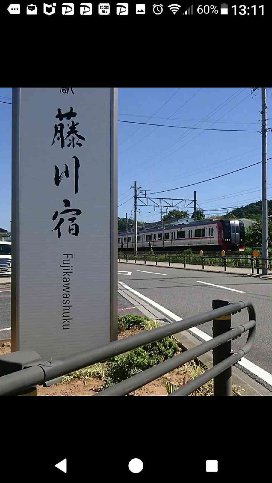 道の駅 藤川宿の写真