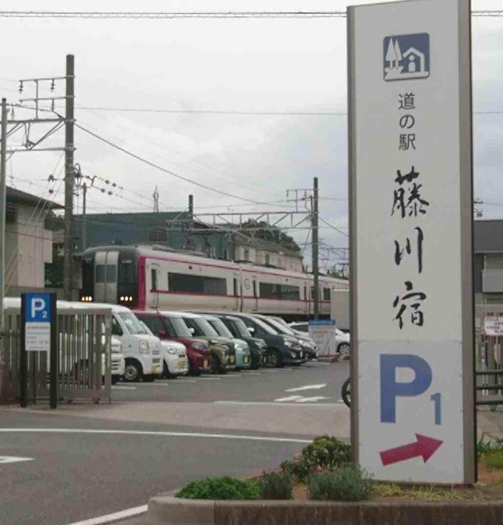 道の駅 藤川宿の写真