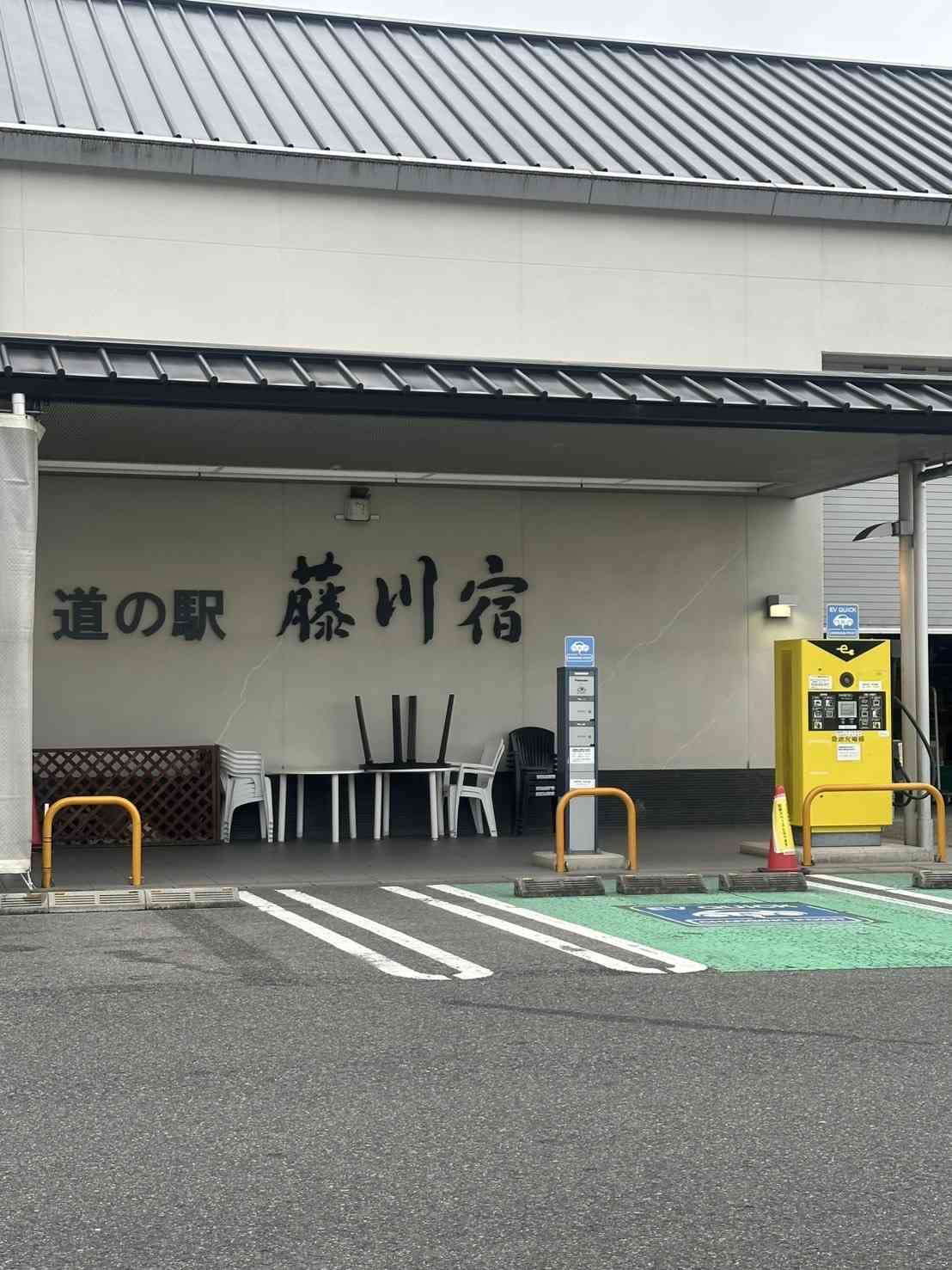 道の駅 藤川宿の写真