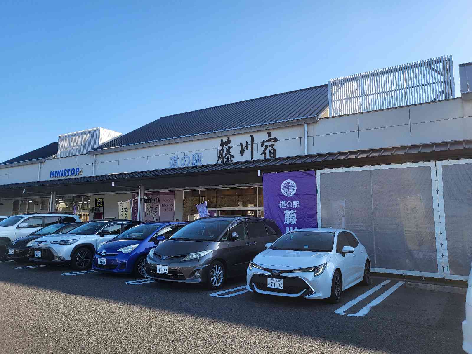 道の駅 藤川宿の写真