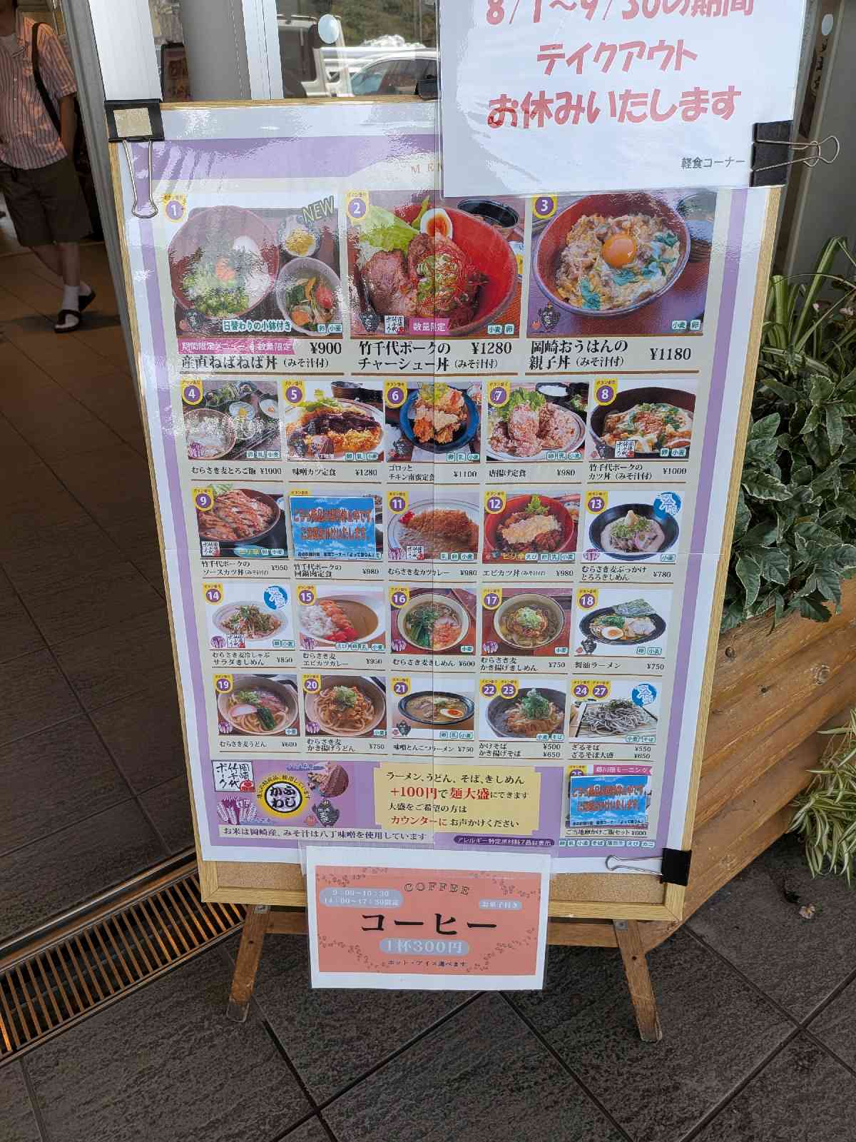 道の駅 藤川宿の写真