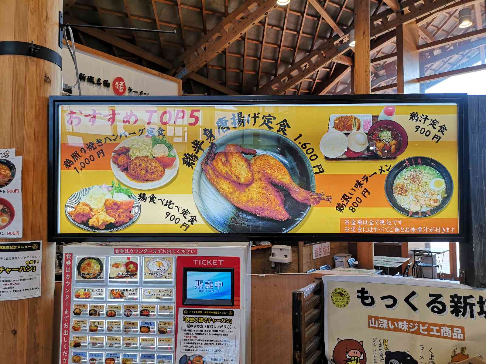 道の駅 もっくる新城の写真