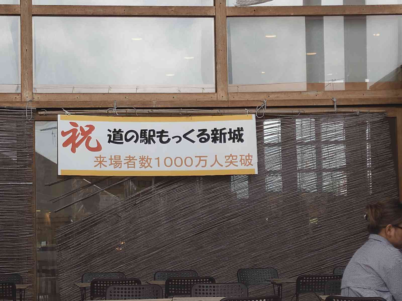 道の駅 もっくる新城の写真