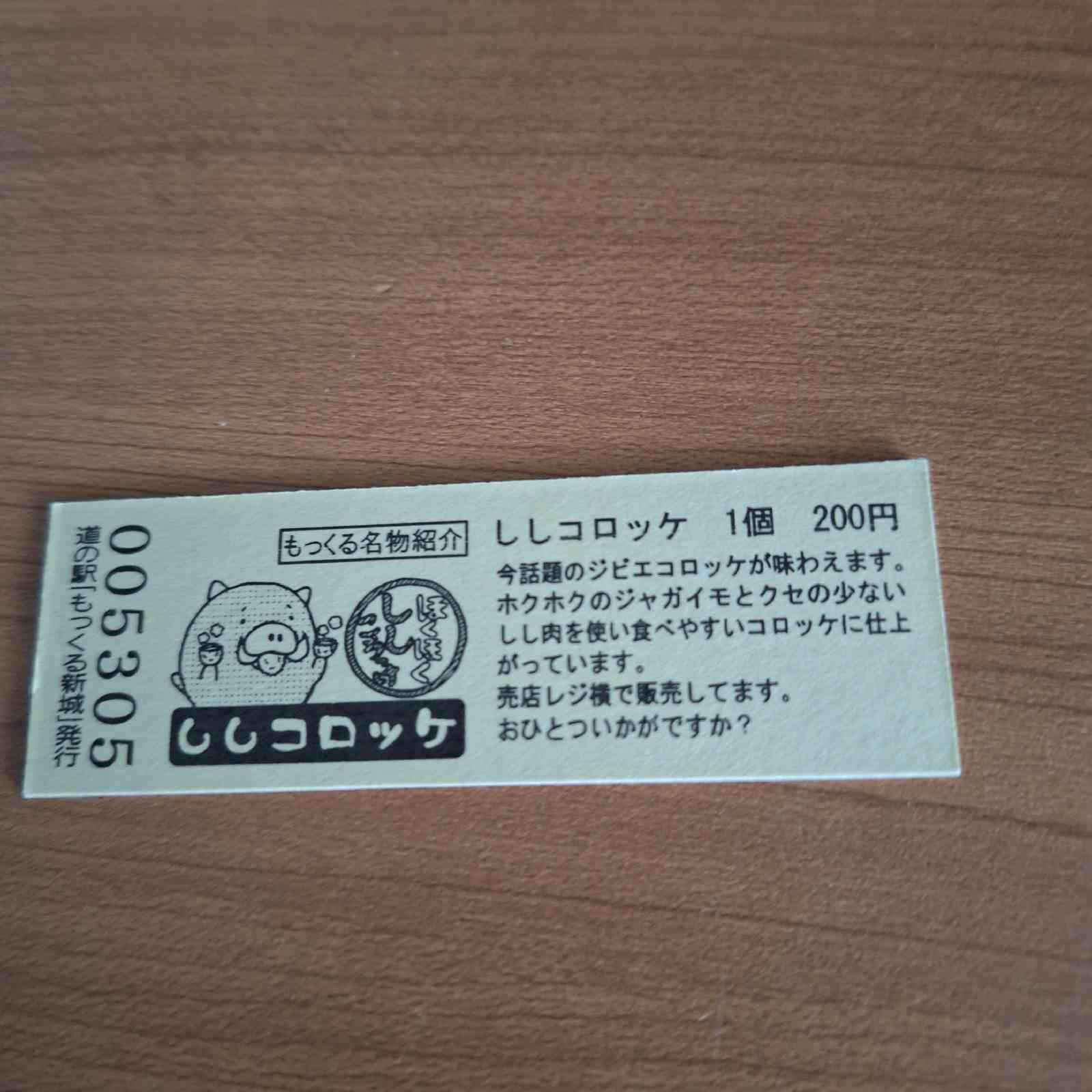 道の駅 もっくる新城の写真