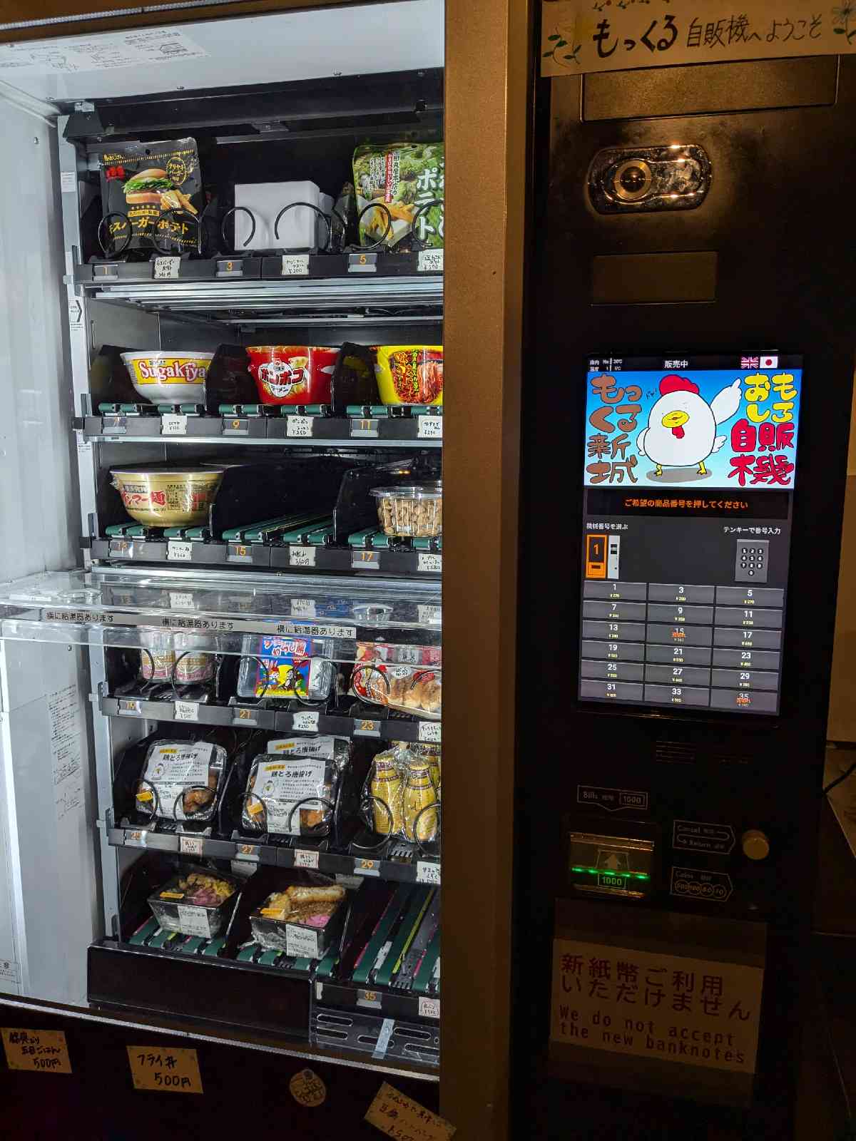 道の駅 もっくる新城の写真