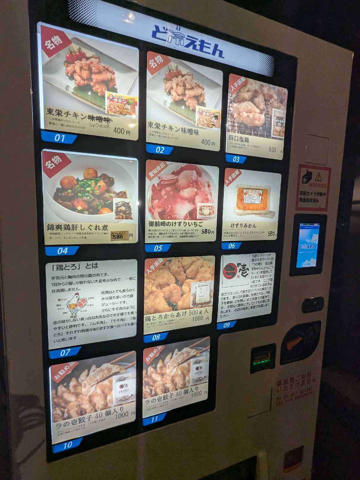 道の駅 もっくる新城の写真