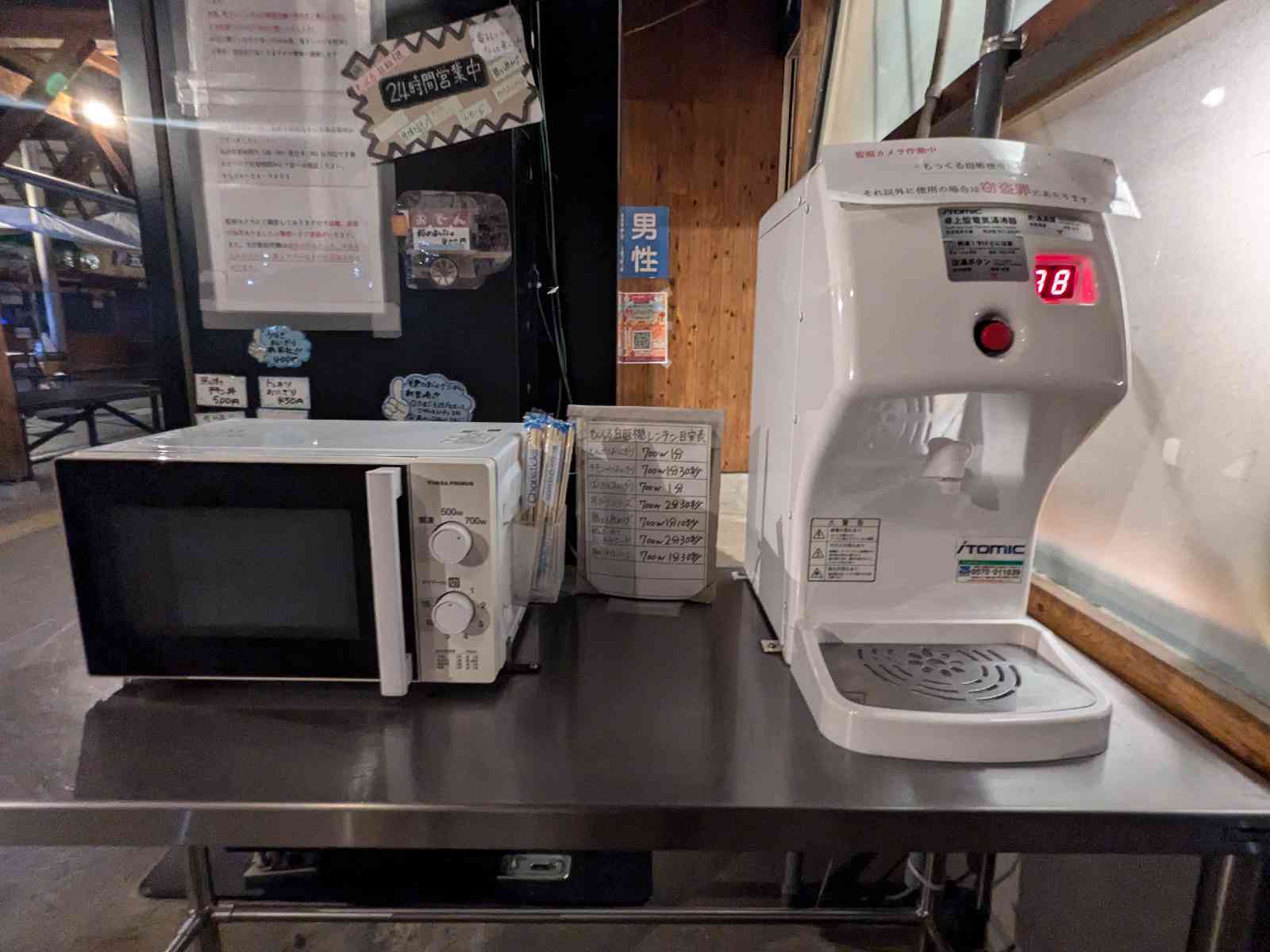 道の駅 もっくる新城の写真
