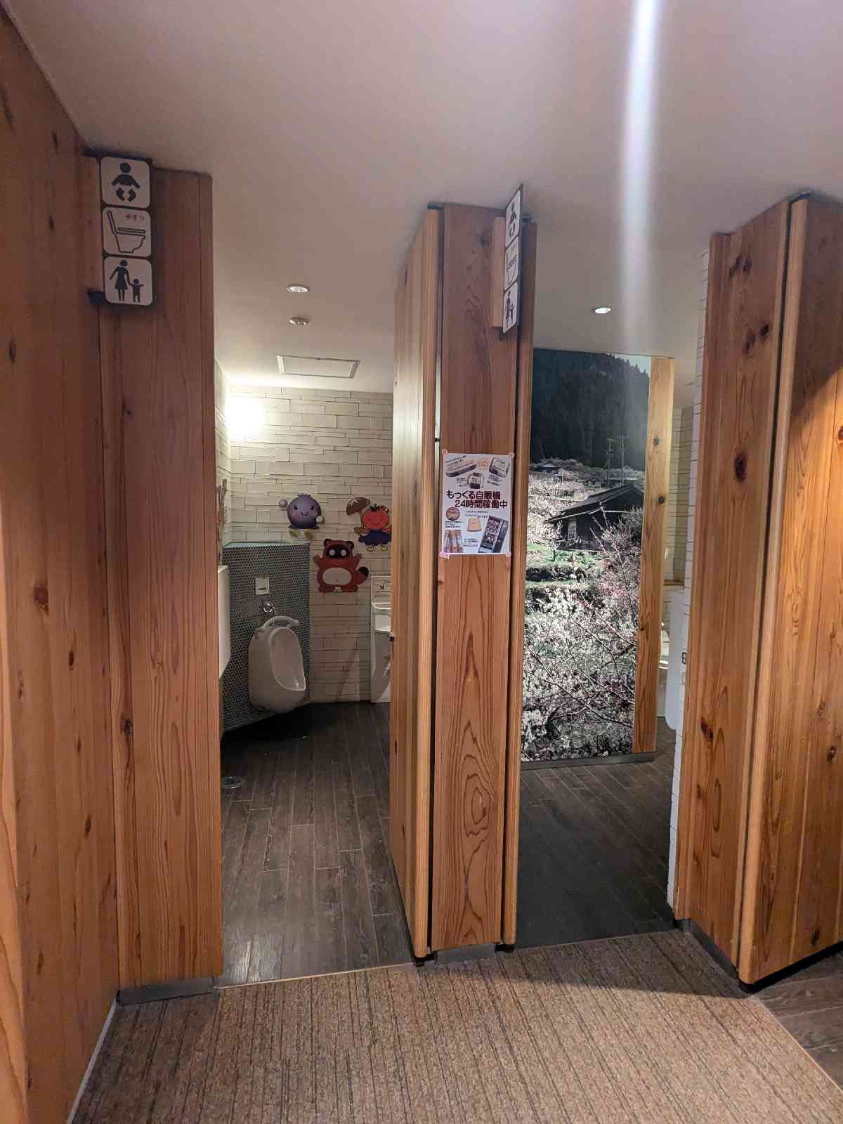 道の駅 もっくる新城の写真