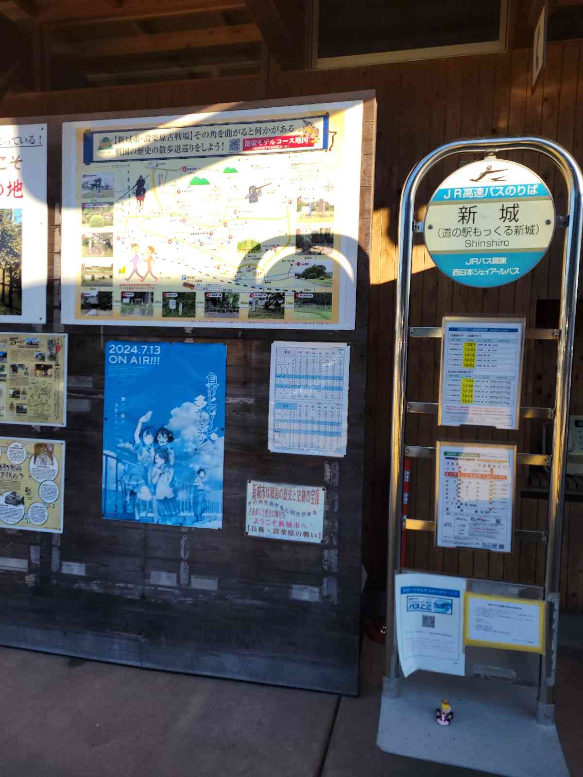 道の駅 もっくる新城の写真