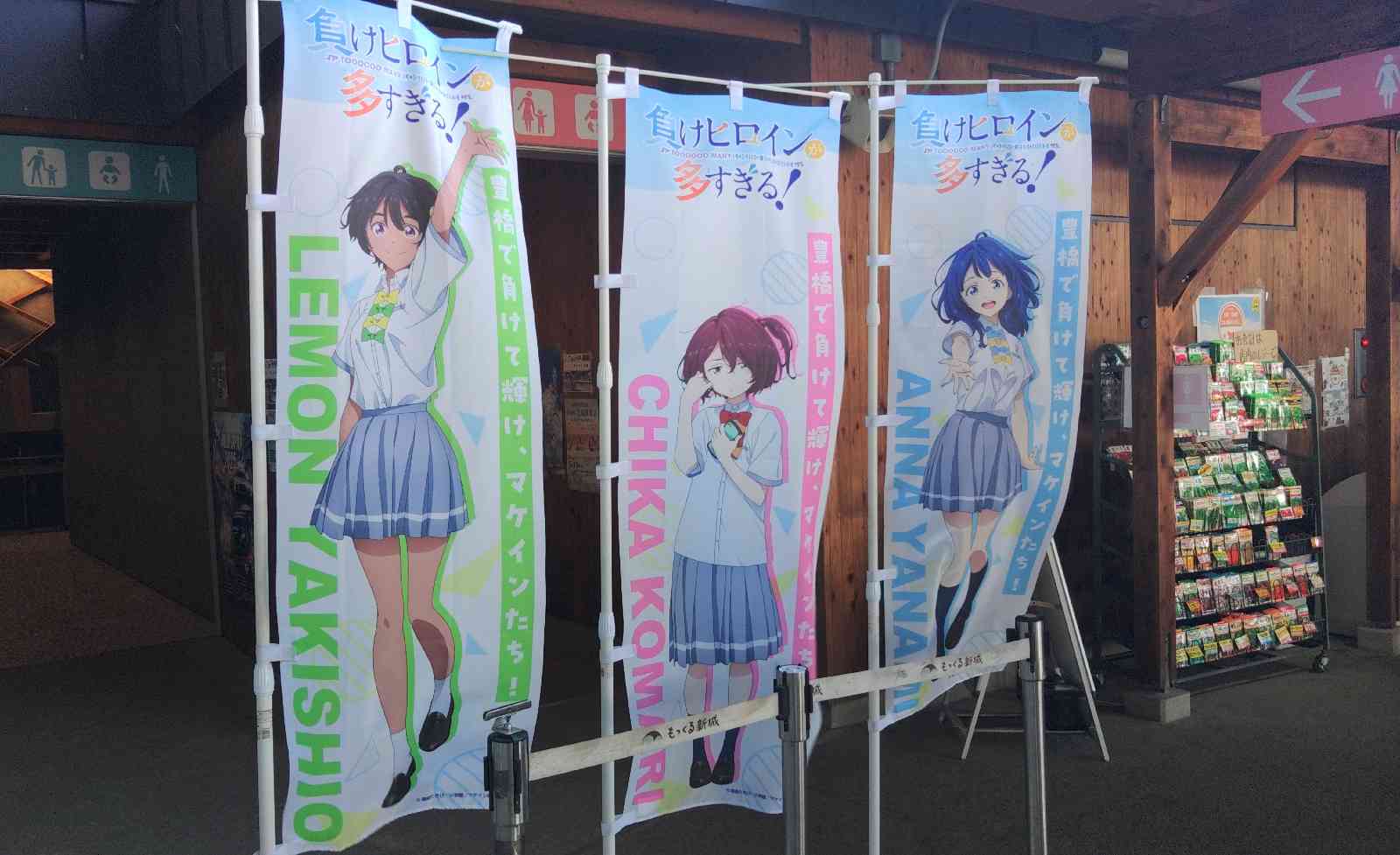 道の駅 もっくる新城の写真