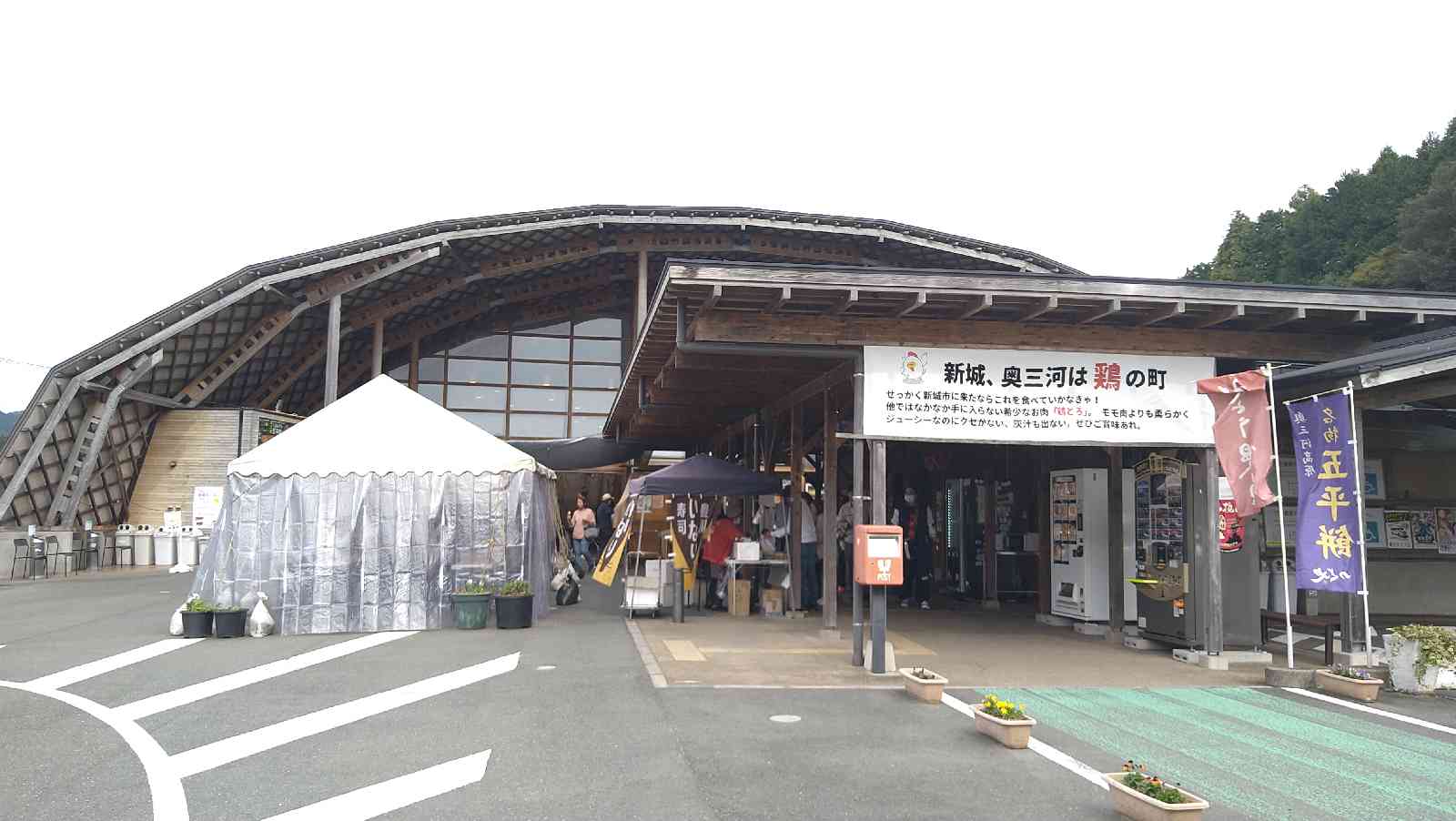 道の駅 もっくる新城の写真
