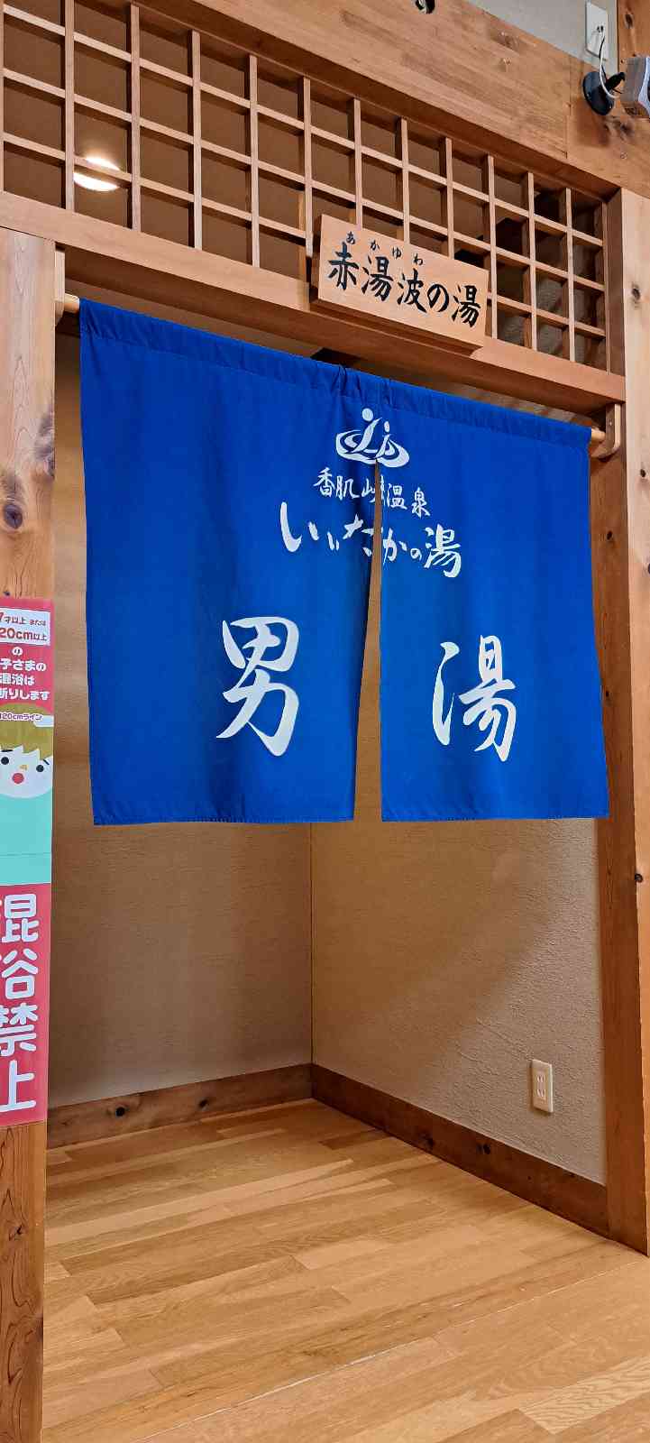 道の駅 飯高駅の写真
