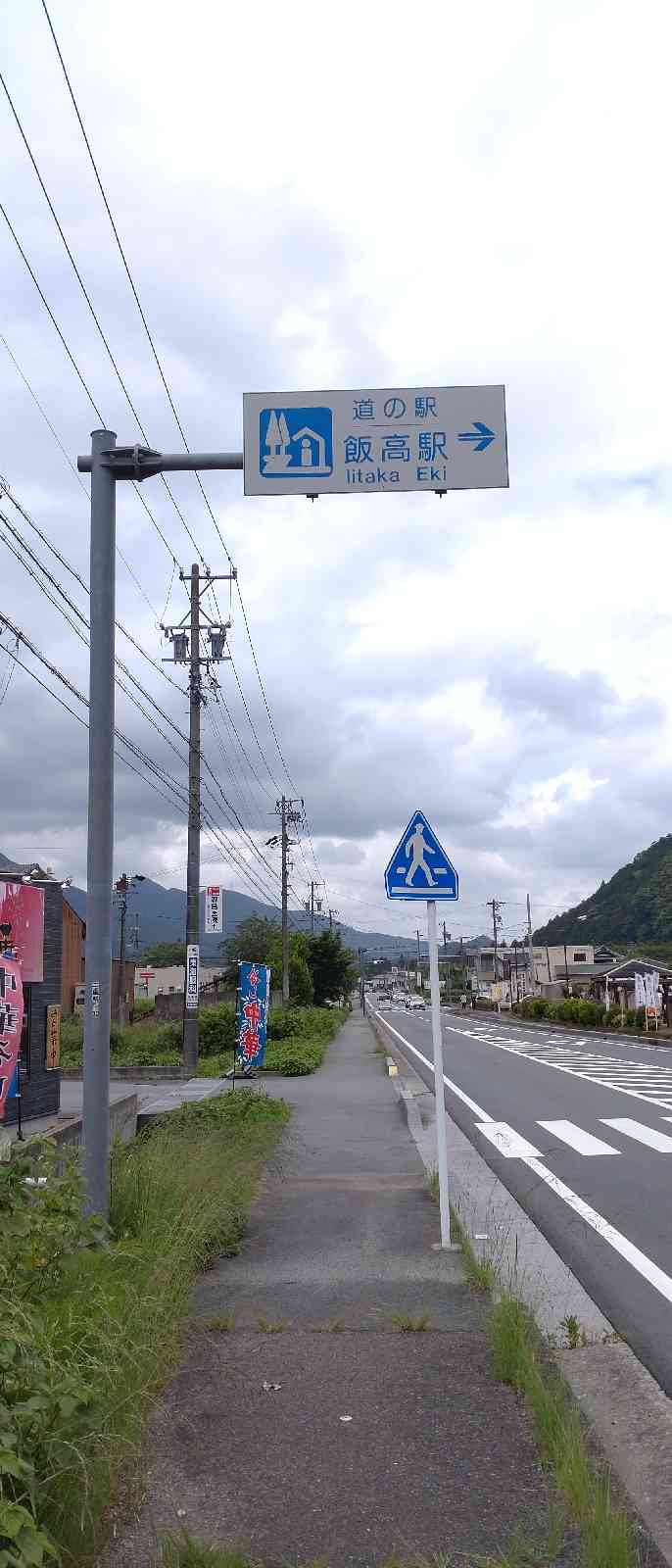 道の駅 飯高駅の写真