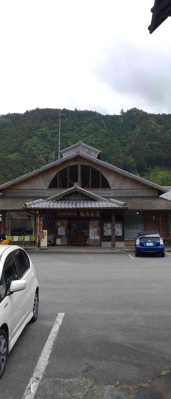 道の駅 飯高駅の写真
