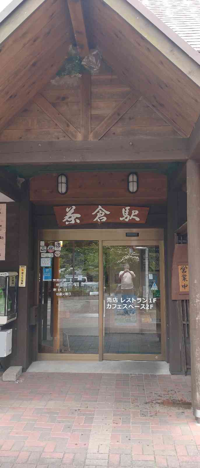道の駅 飯高駅の写真