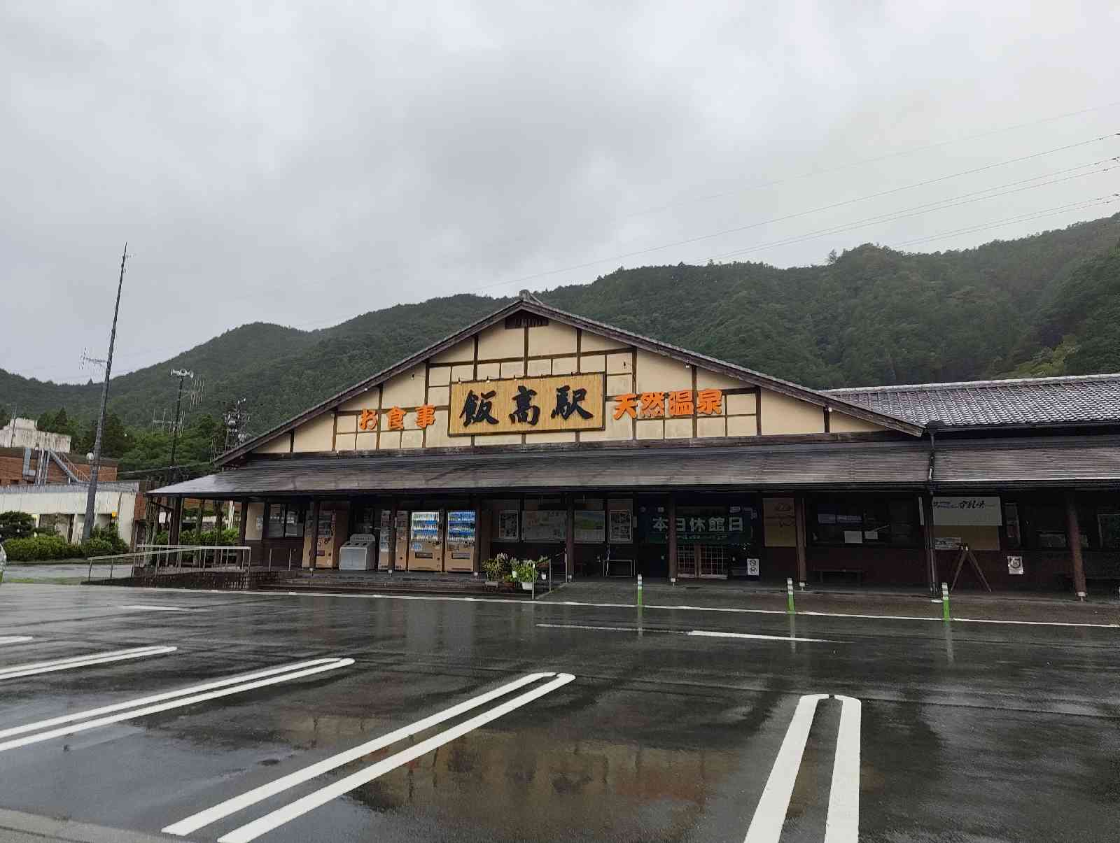 道の駅 飯高駅の写真