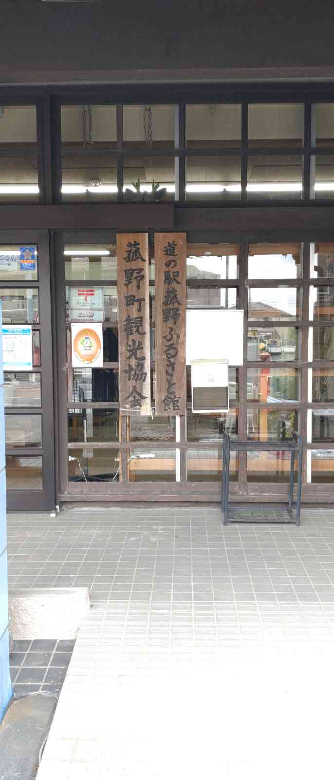 道の駅 菰野の写真