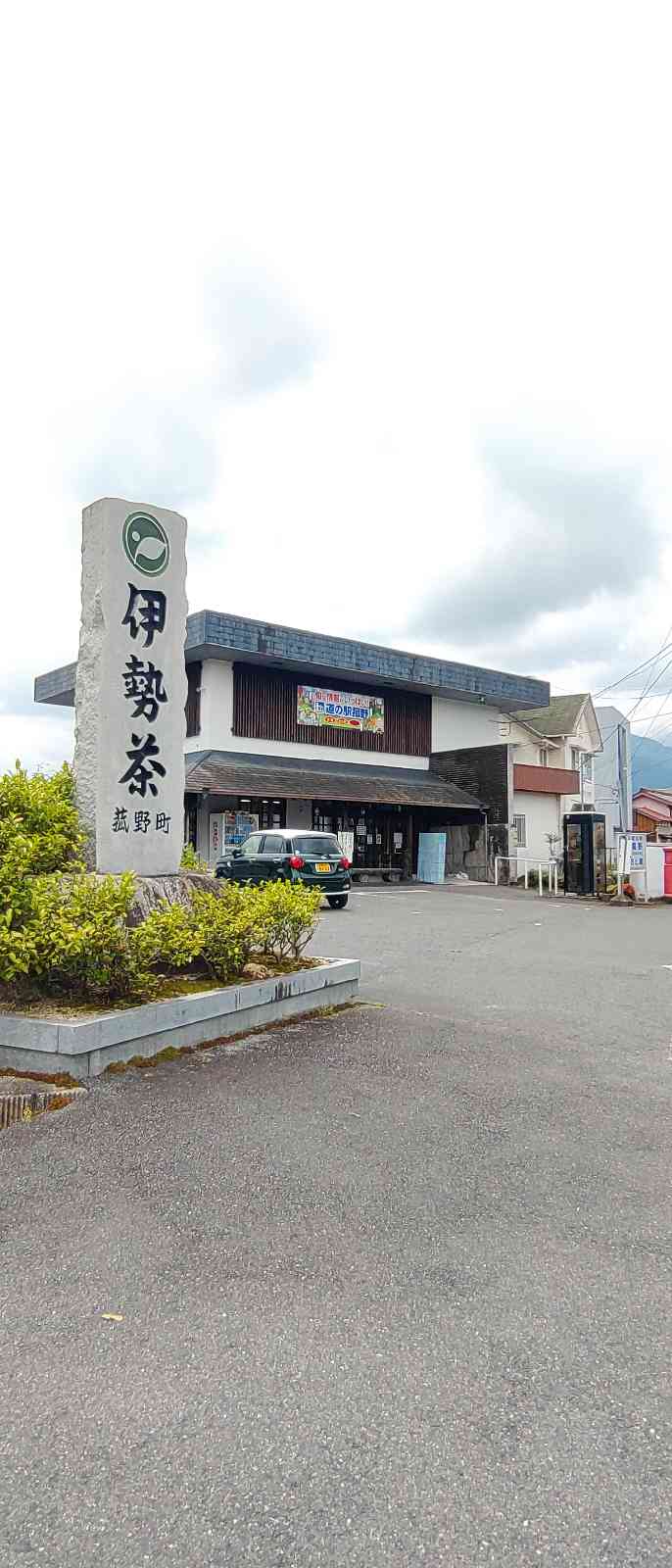 道の駅 菰野の写真