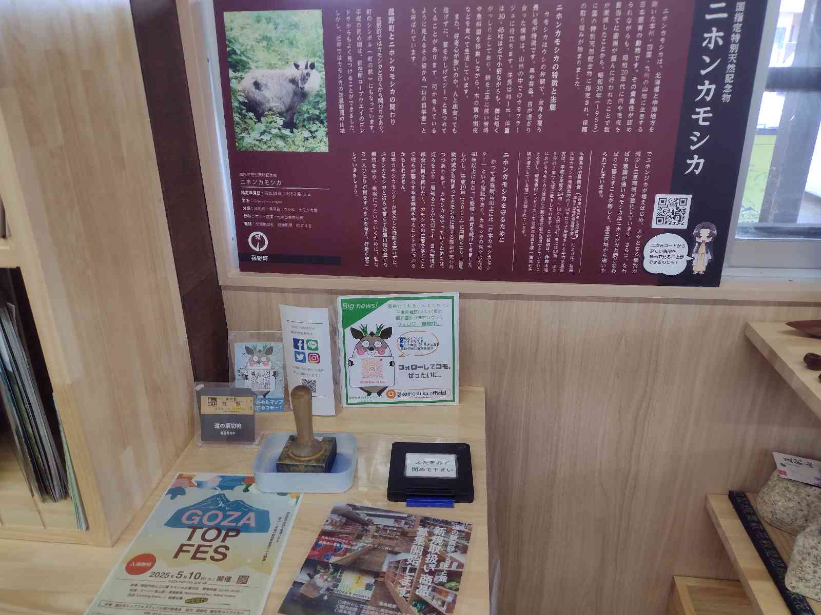 道の駅 菰野の写真
