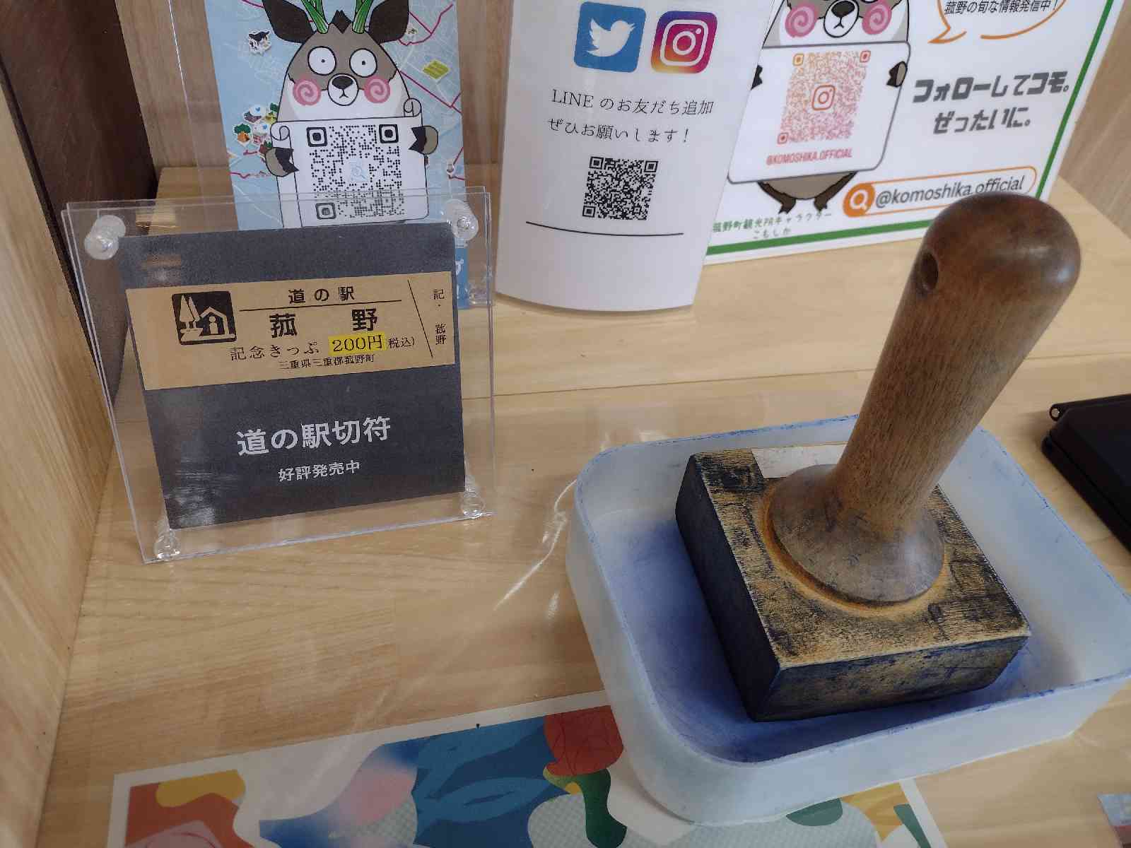 道の駅 菰野の写真
