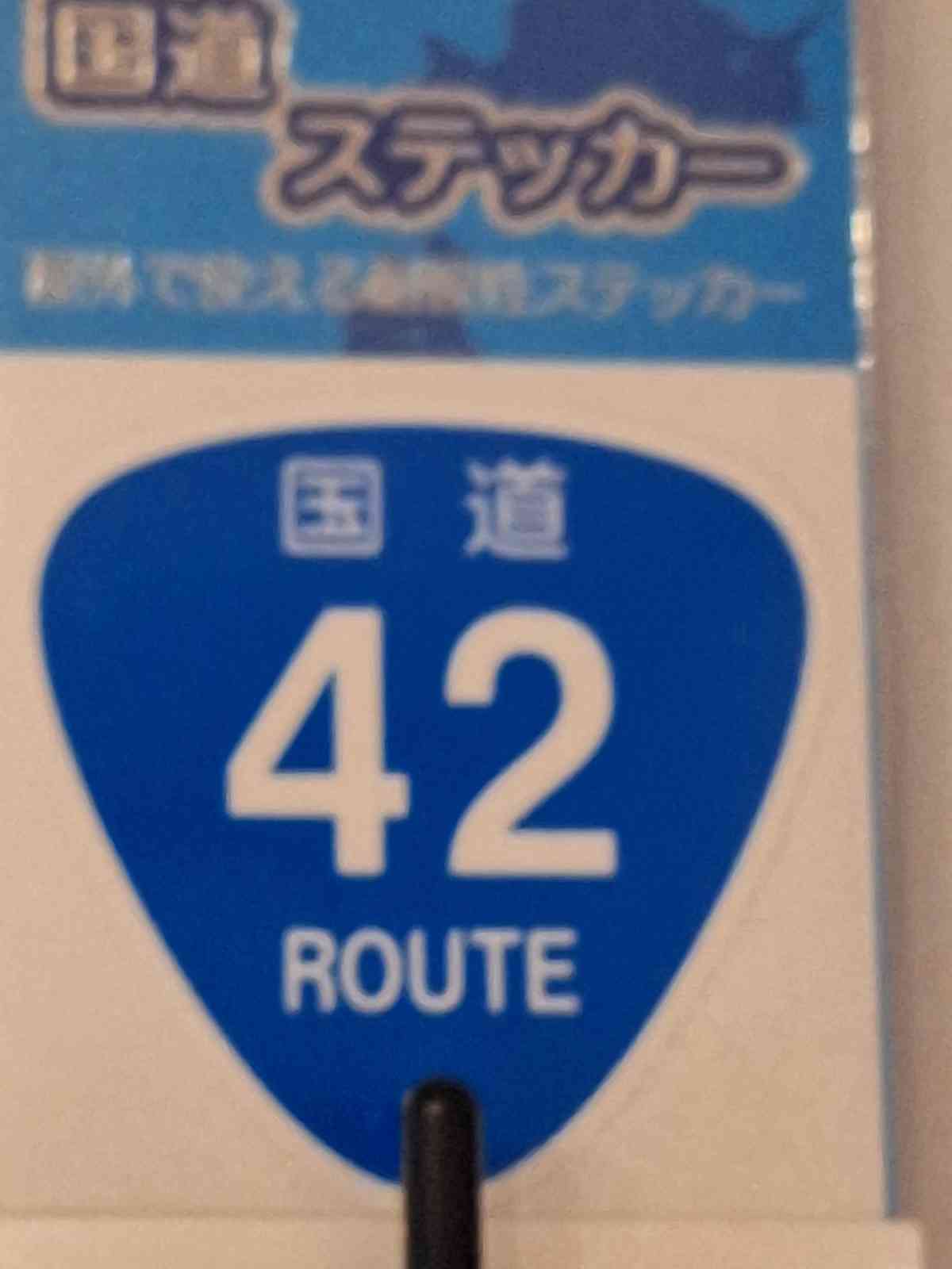 道の駅 紀宝町ウミガメ公園の写真
