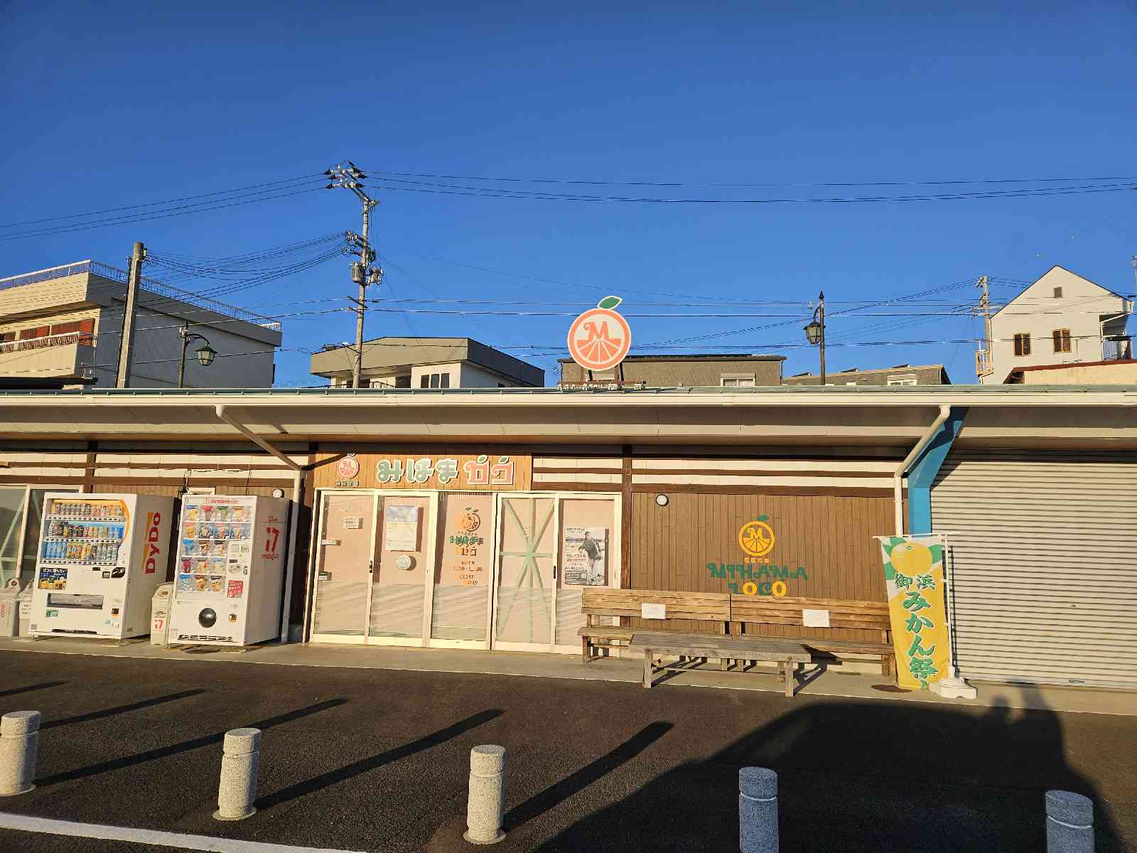 道の駅 パーク七里御浜の写真
