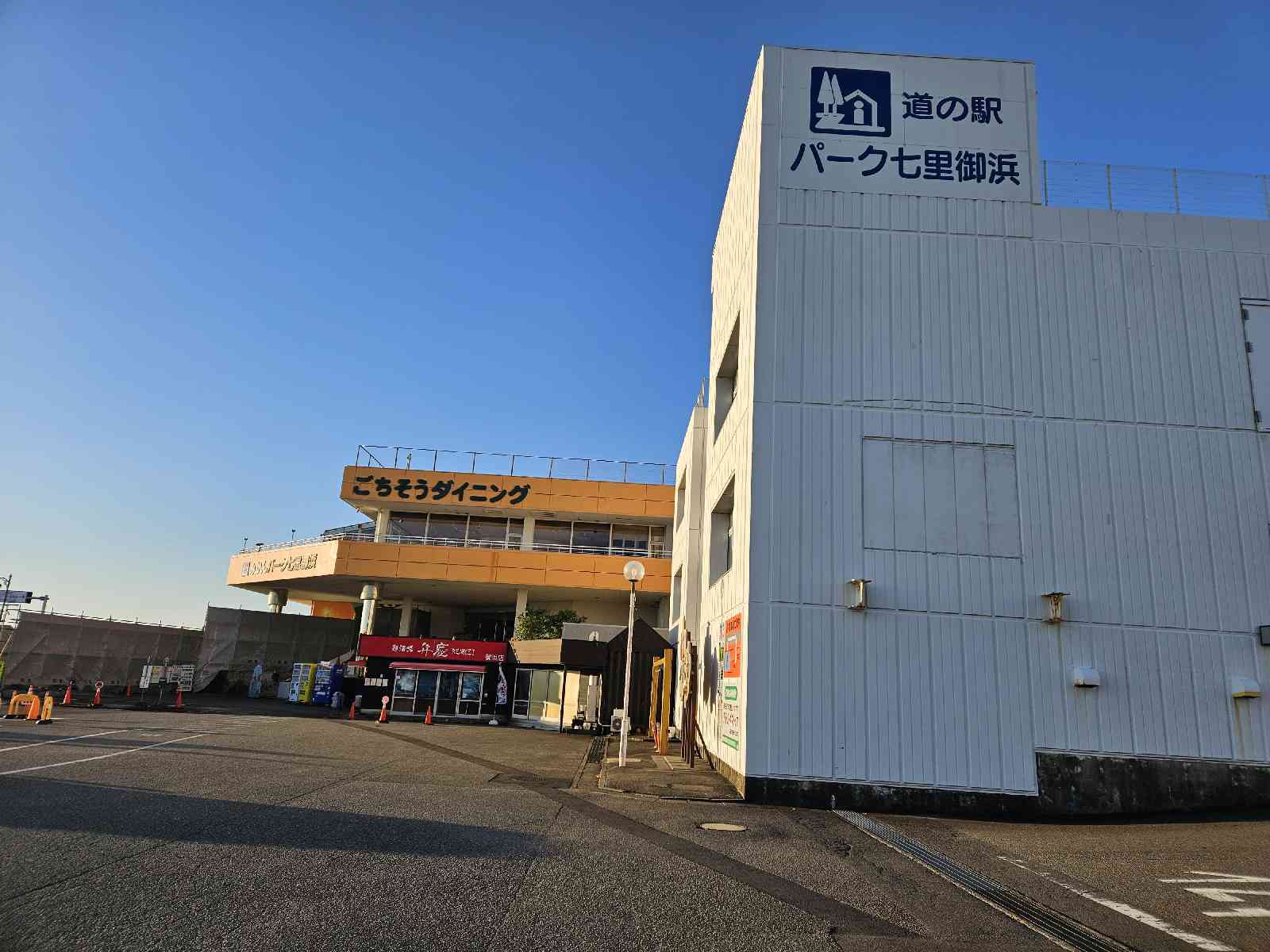 道の駅 パーク七里御浜の写真