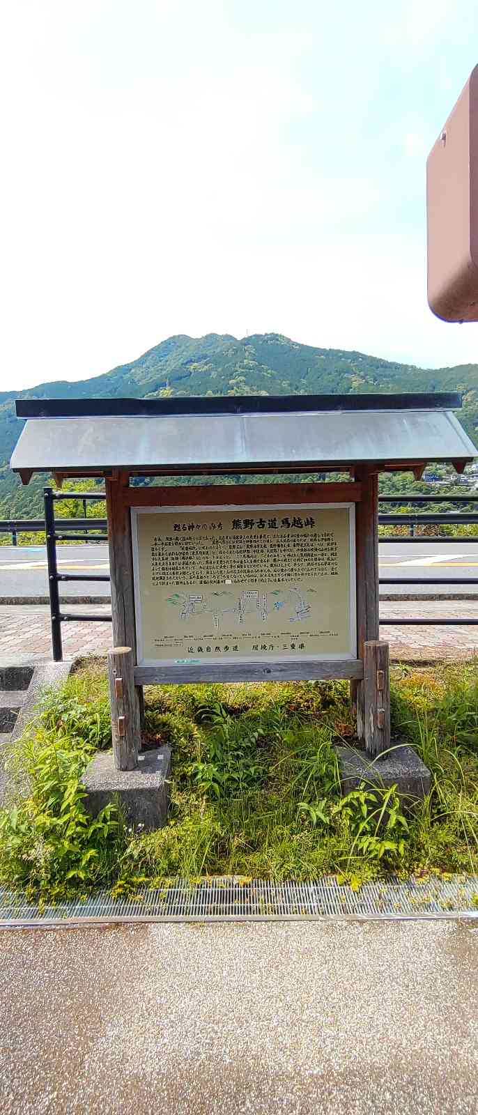 道の駅 海山の写真