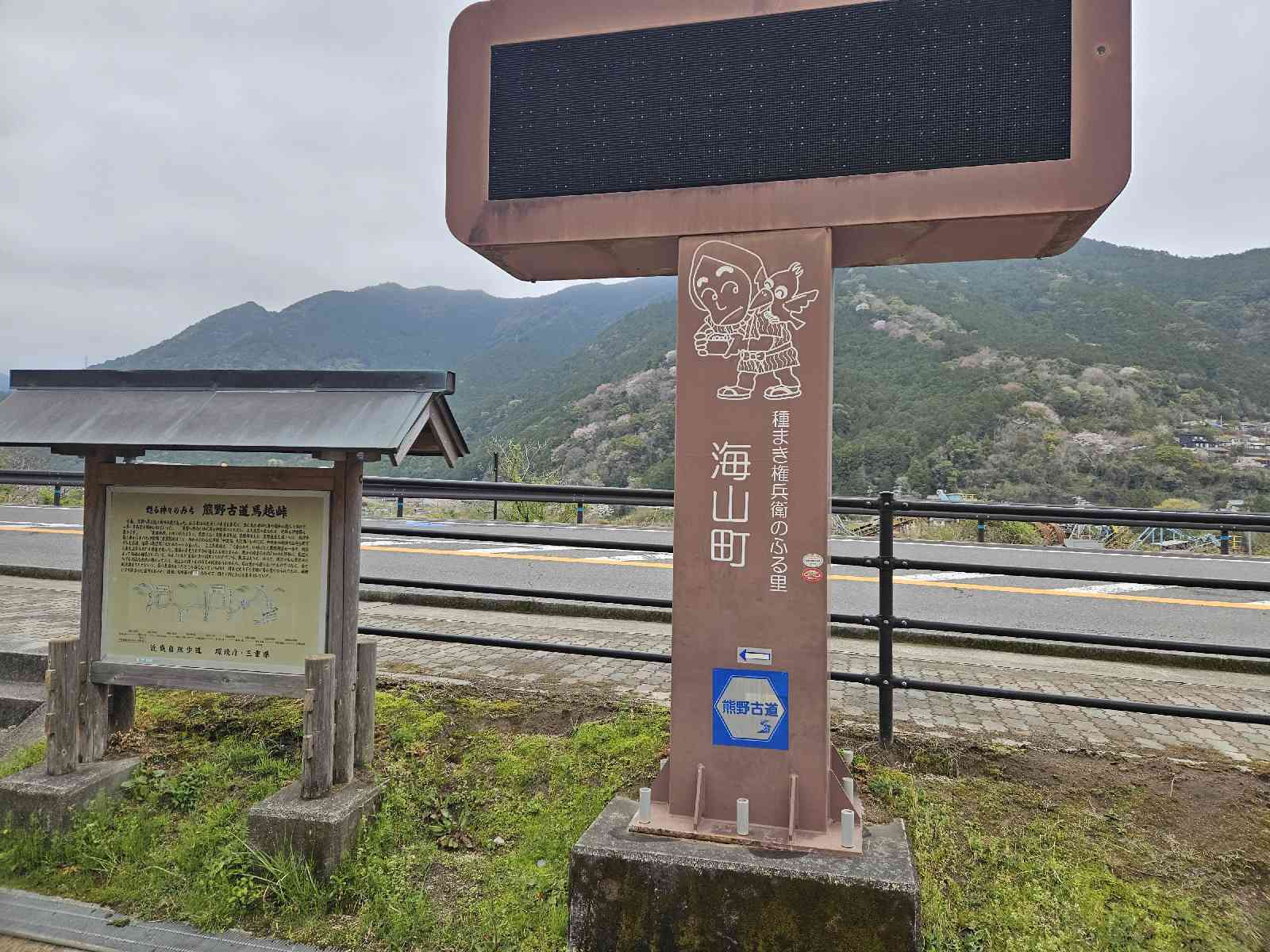 道の駅 海山の写真