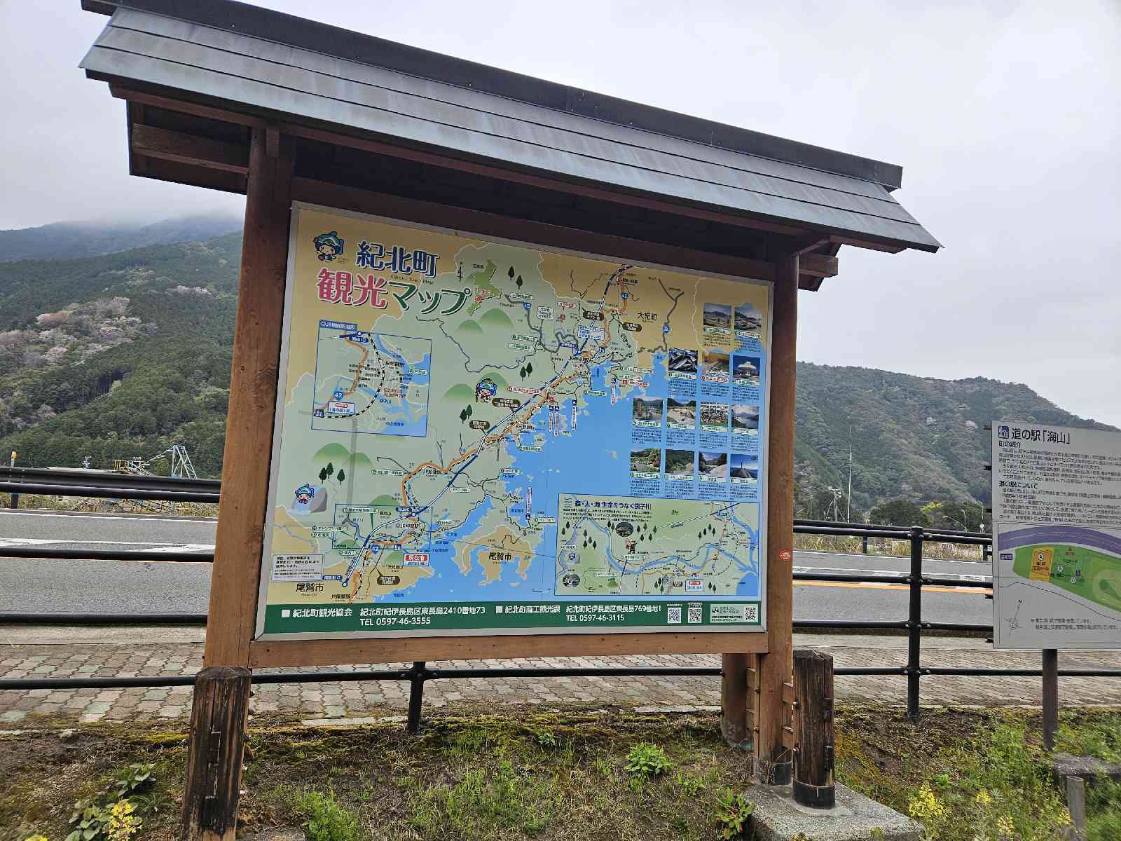 道の駅 海山の写真