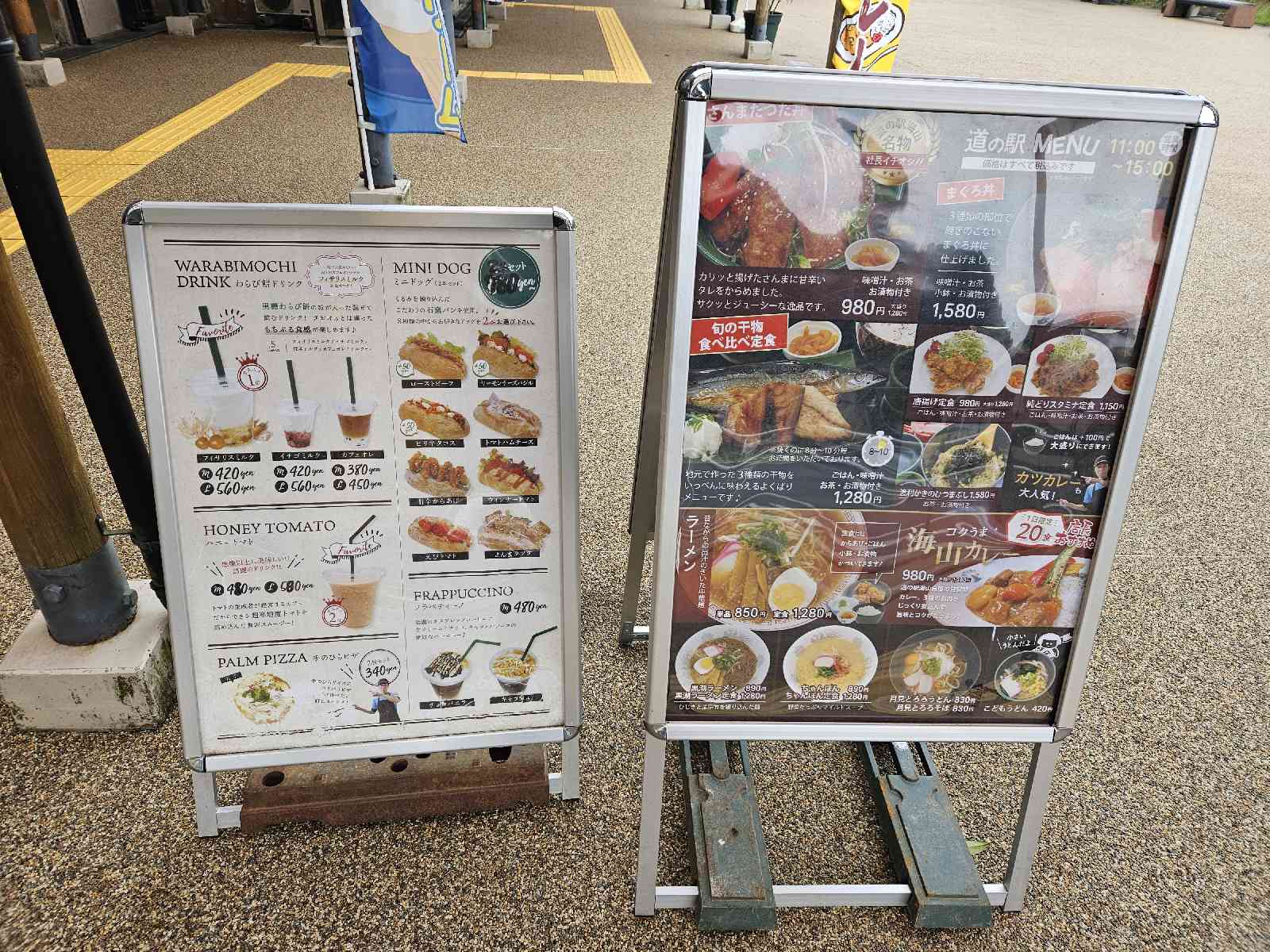 道の駅 海山の写真