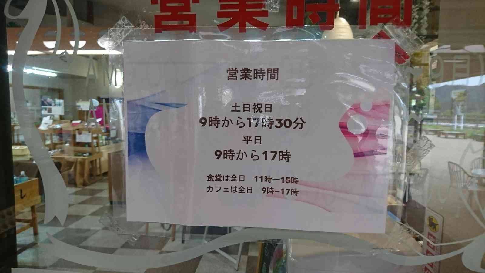 道の駅 海山の写真