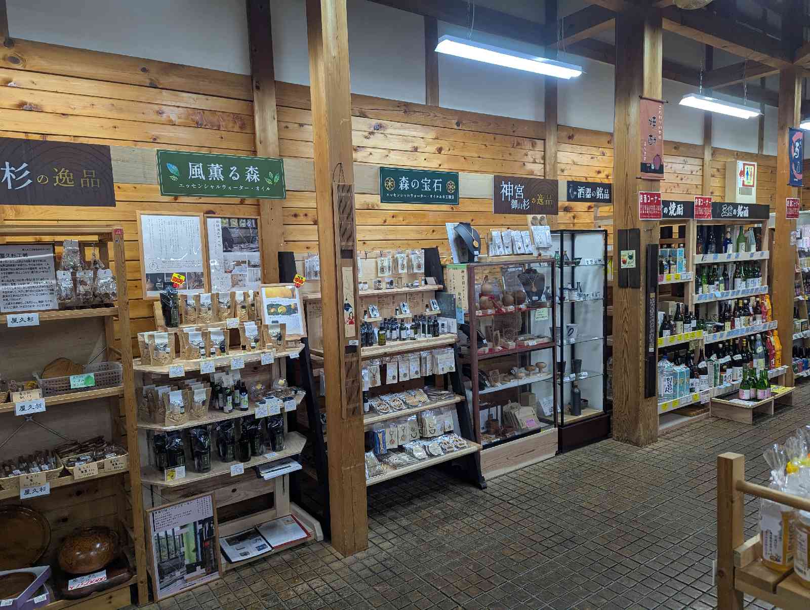 道の駅 奥伊勢木つつ木館の写真