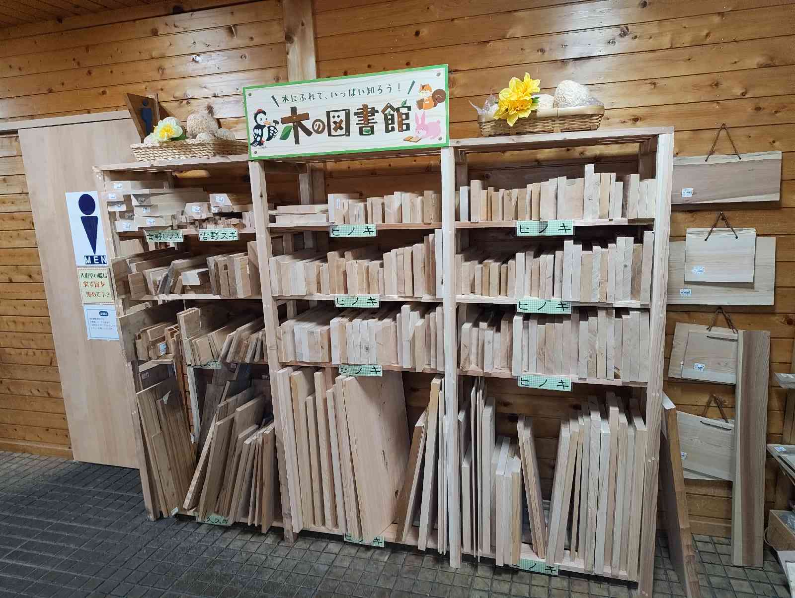 道の駅 奥伊勢木つつ木館の写真