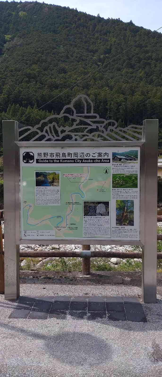 道の駅 熊野きのくにの写真
