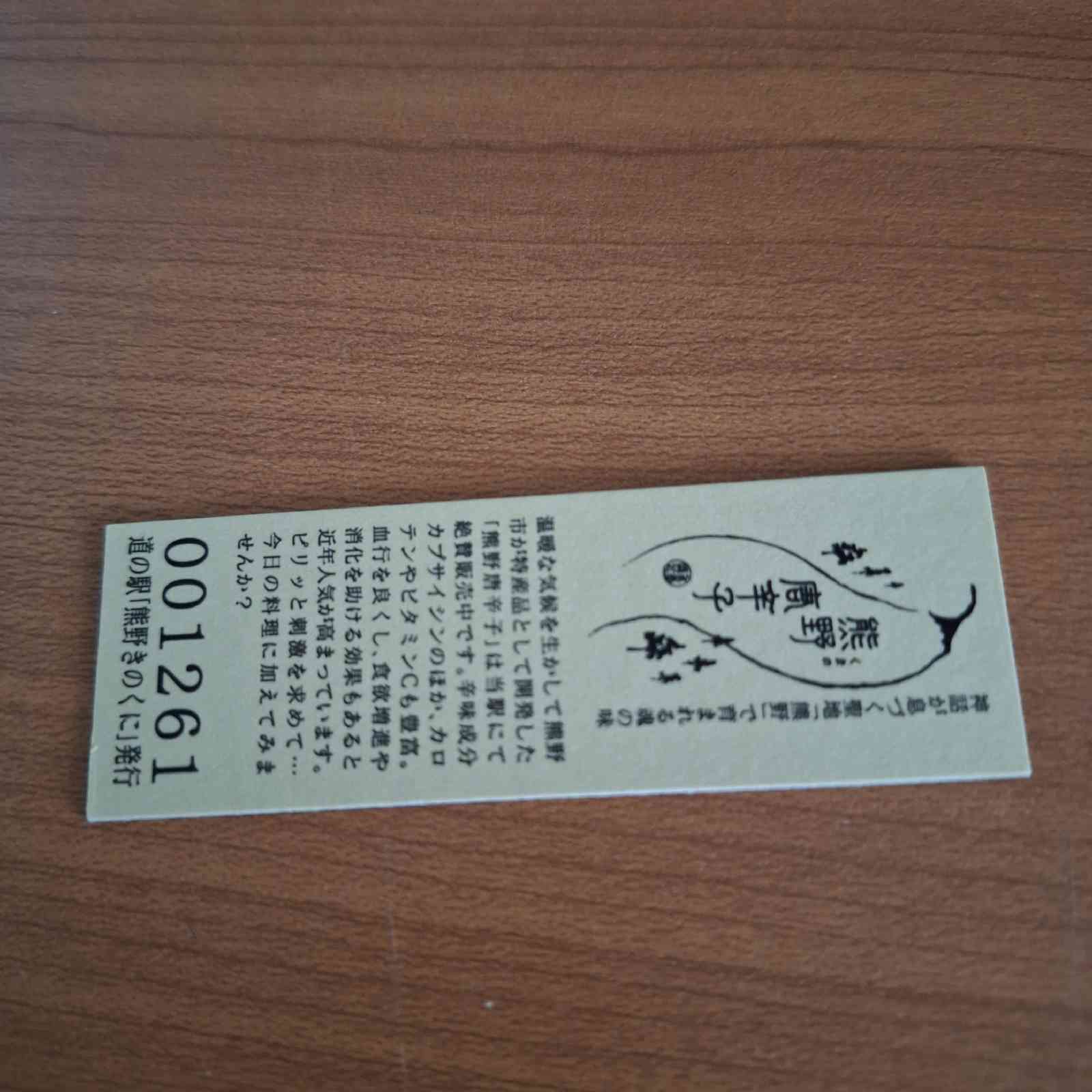 道の駅 熊野きのくにの写真