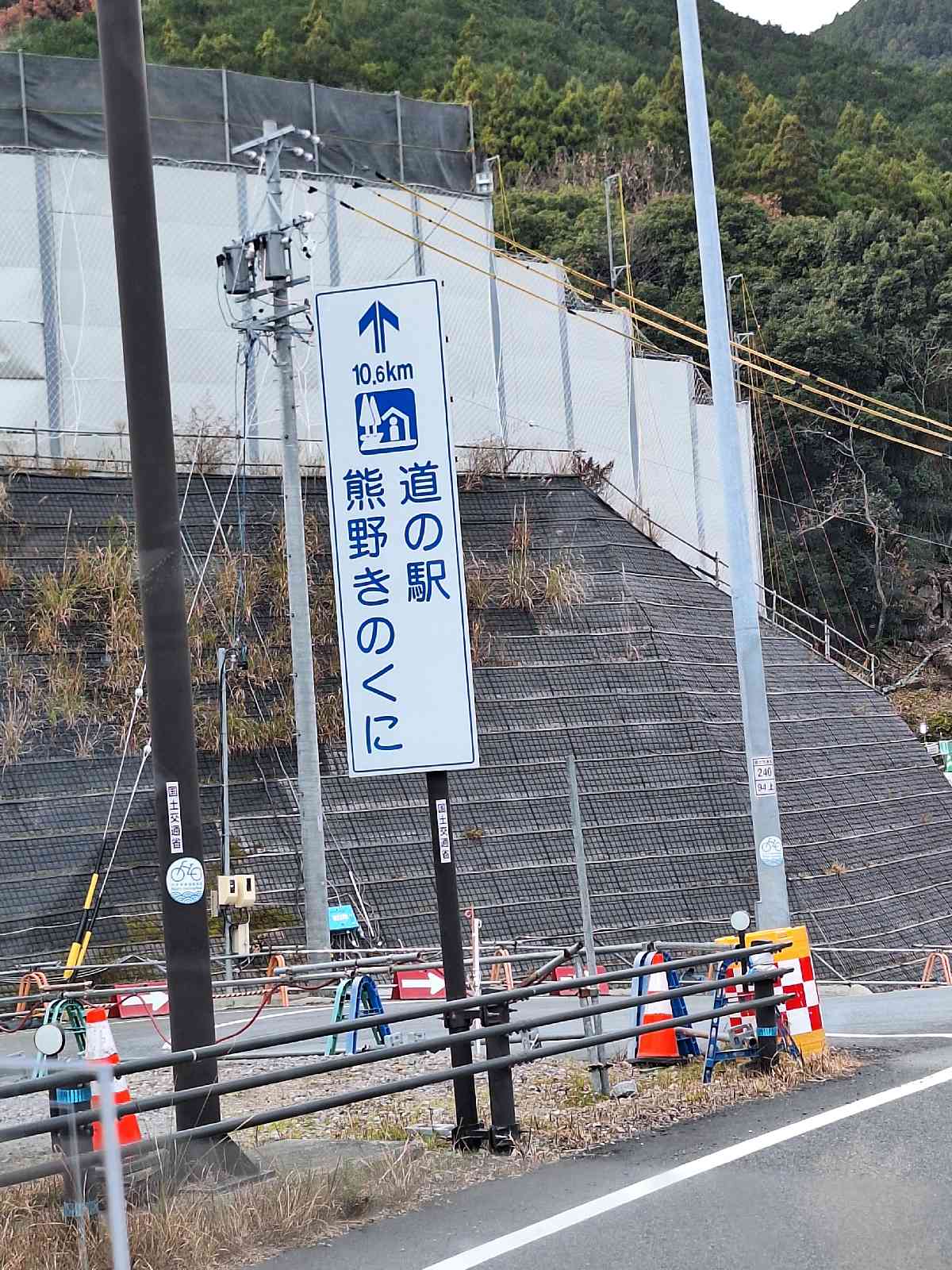 道の駅 熊野きのくにの写真