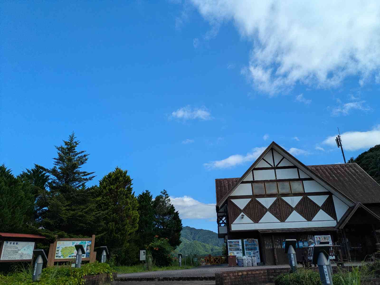 道の駅 茶倉駅の写真