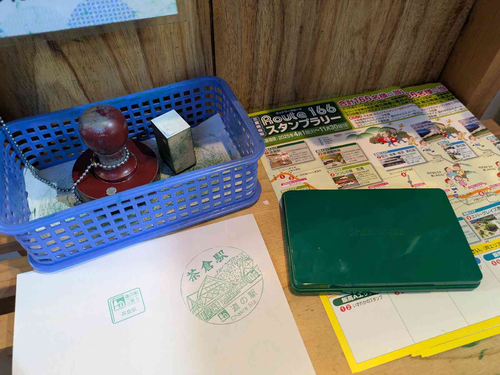 道の駅 茶倉駅の写真