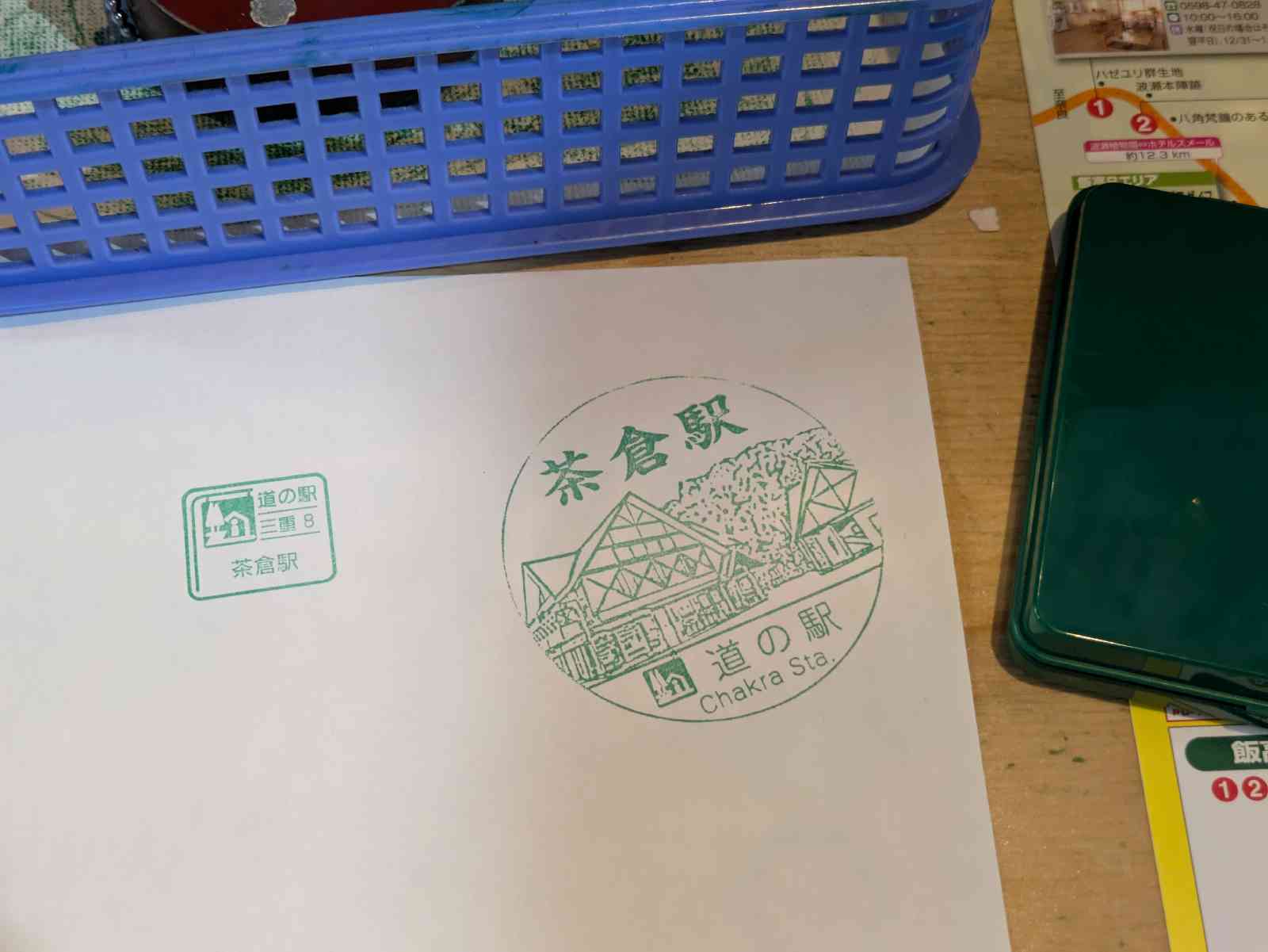 道の駅 茶倉駅の写真
