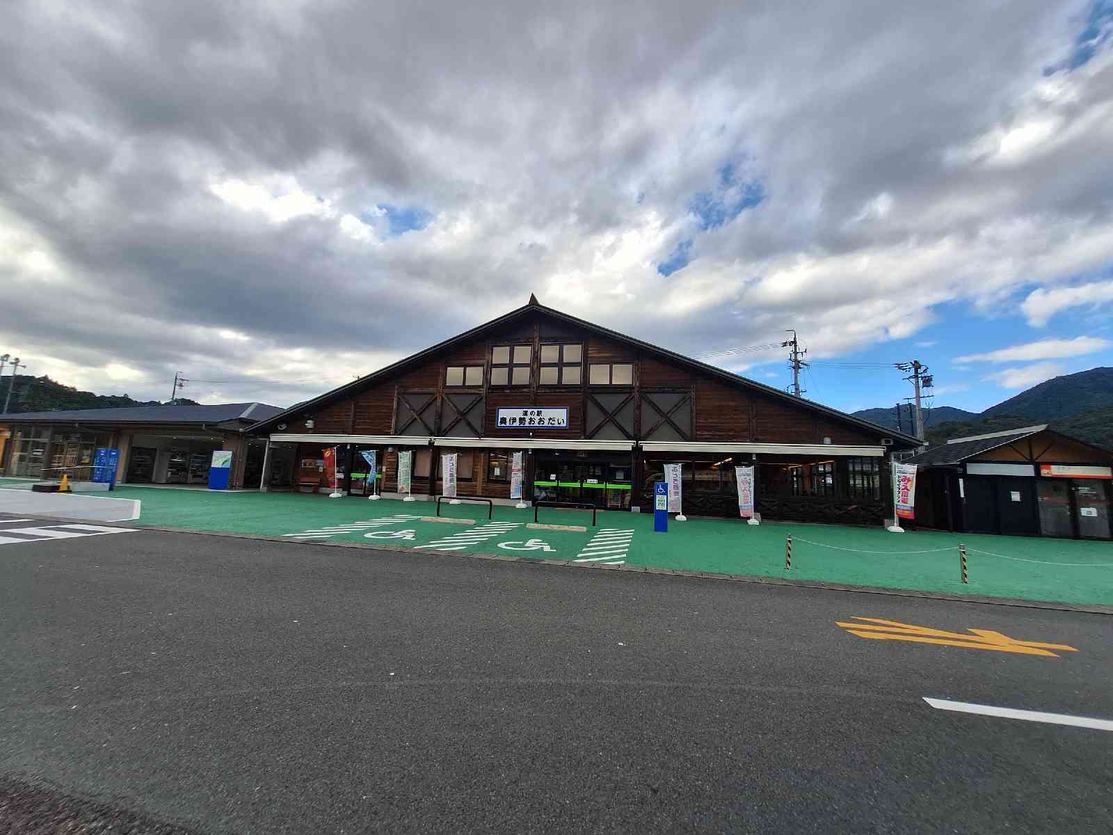 道の駅 奥伊勢おおだいの写真