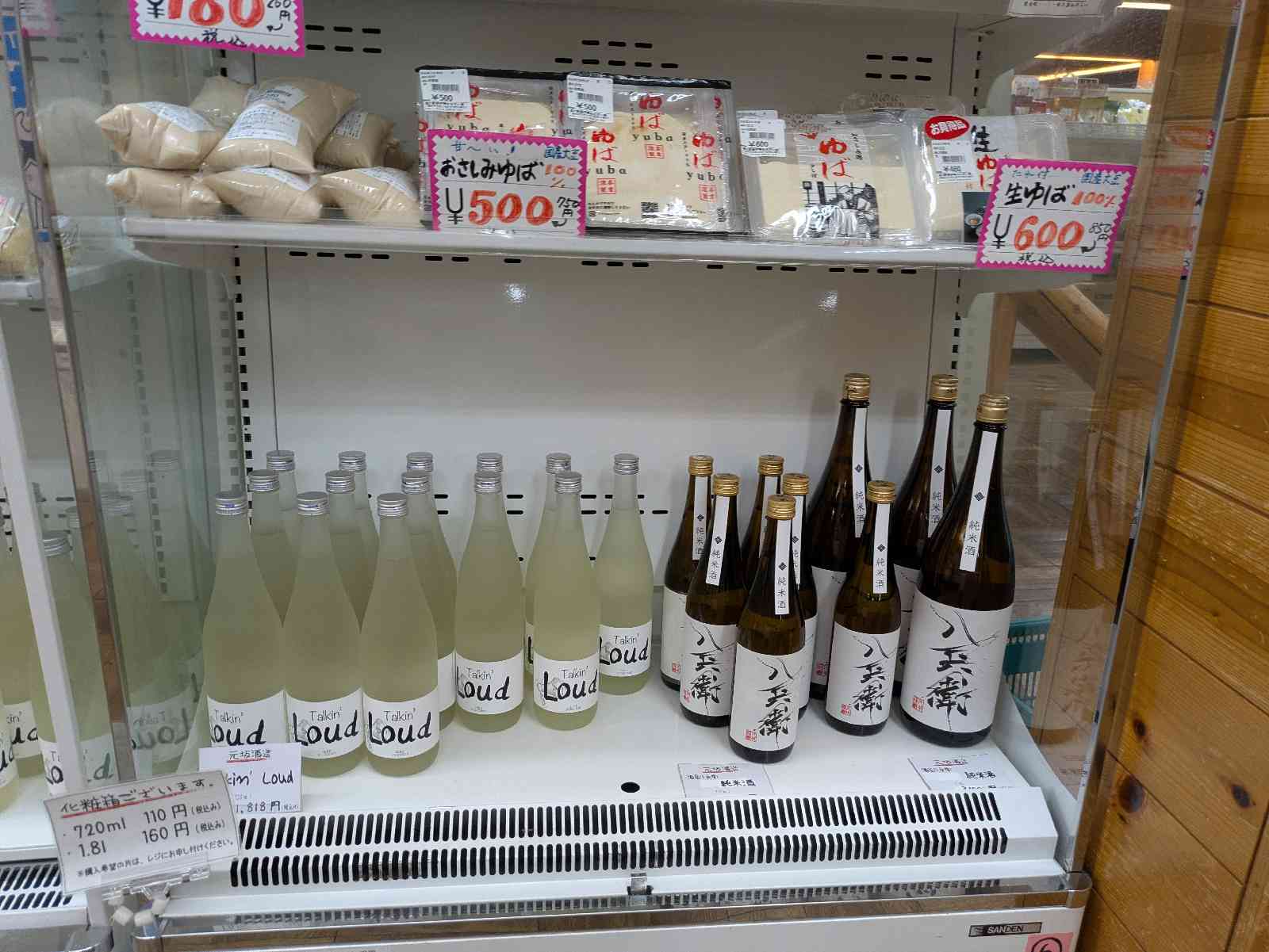 道の駅 奥伊勢おおだいの写真
