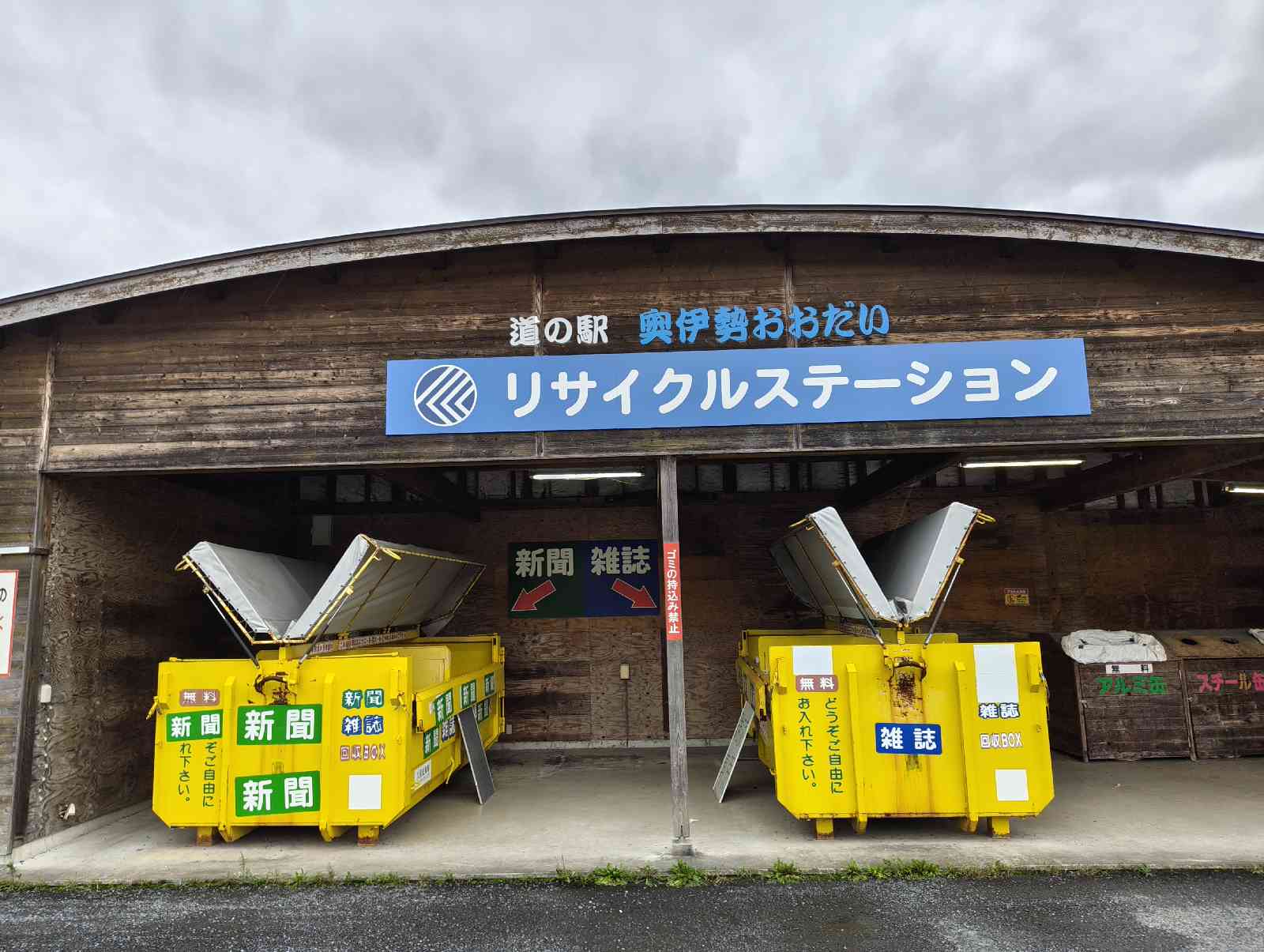 道の駅 奥伊勢おおだいの写真