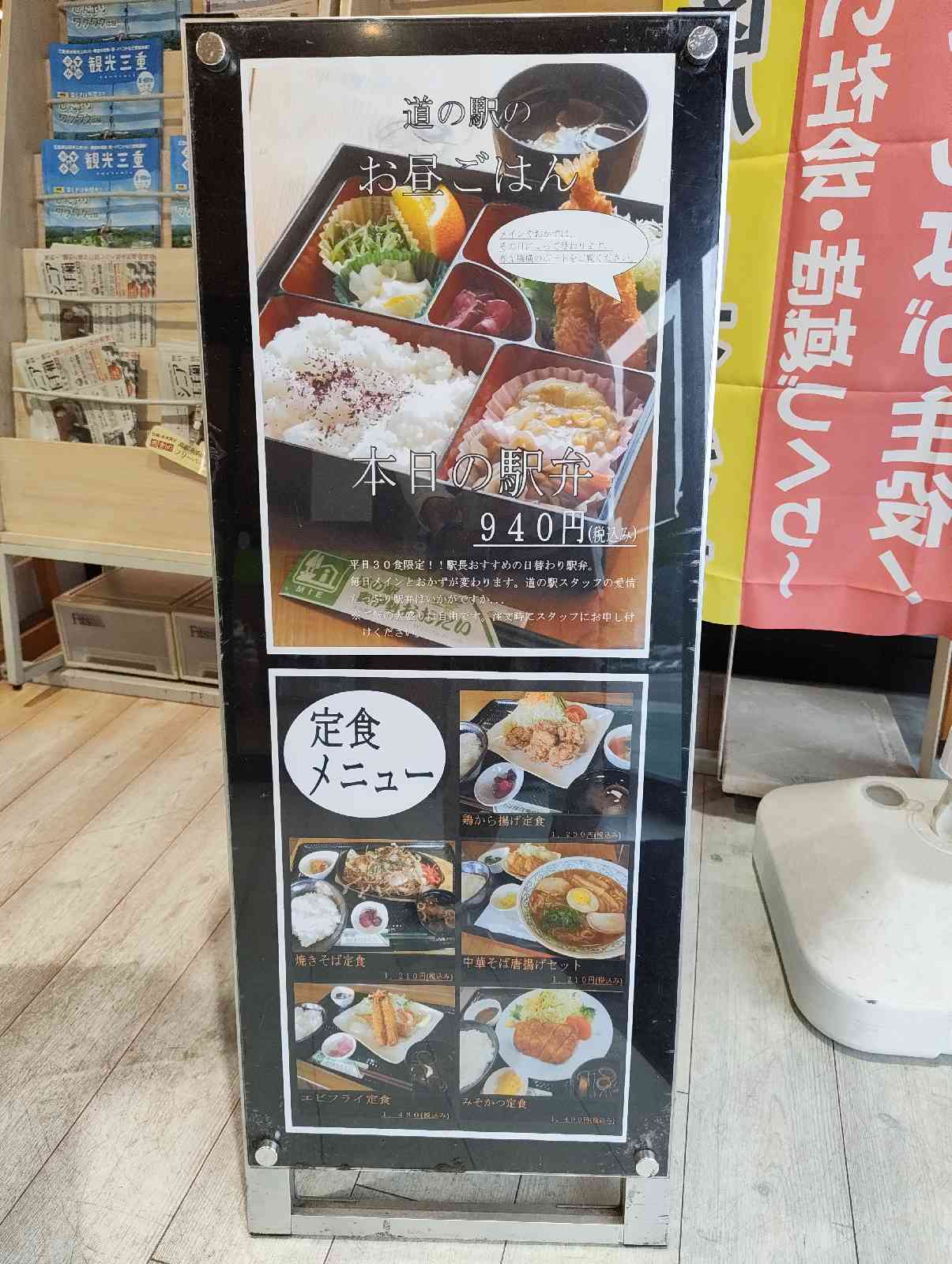 道の駅 奥伊勢おおだいの写真