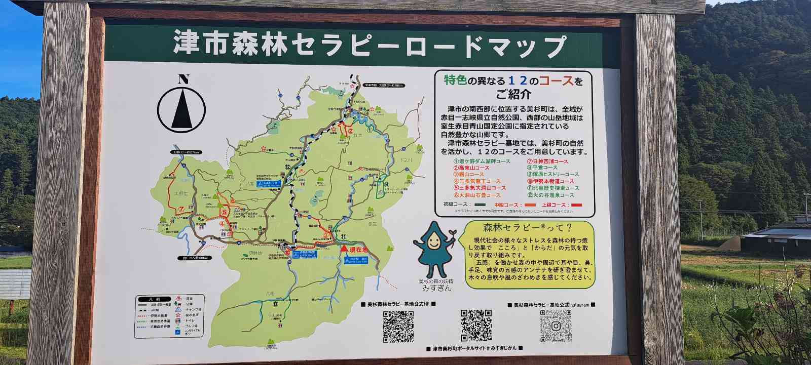 道の駅 美杉の写真