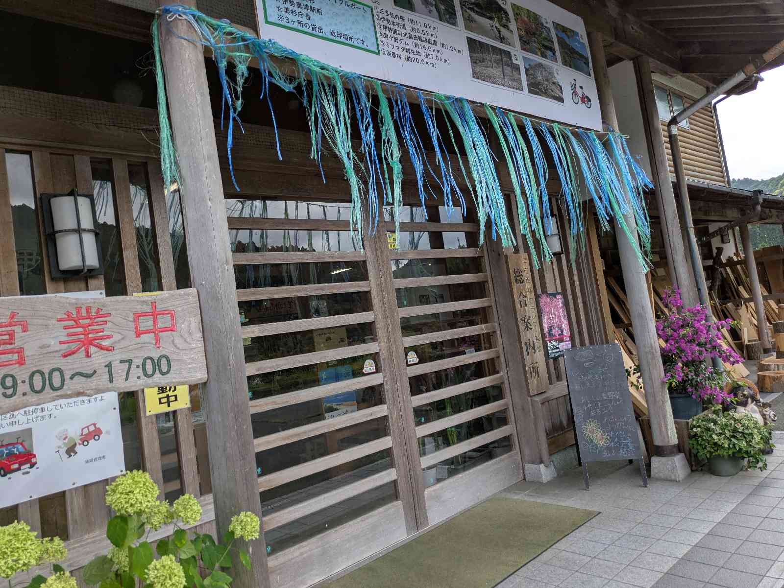 道の駅 美杉の写真